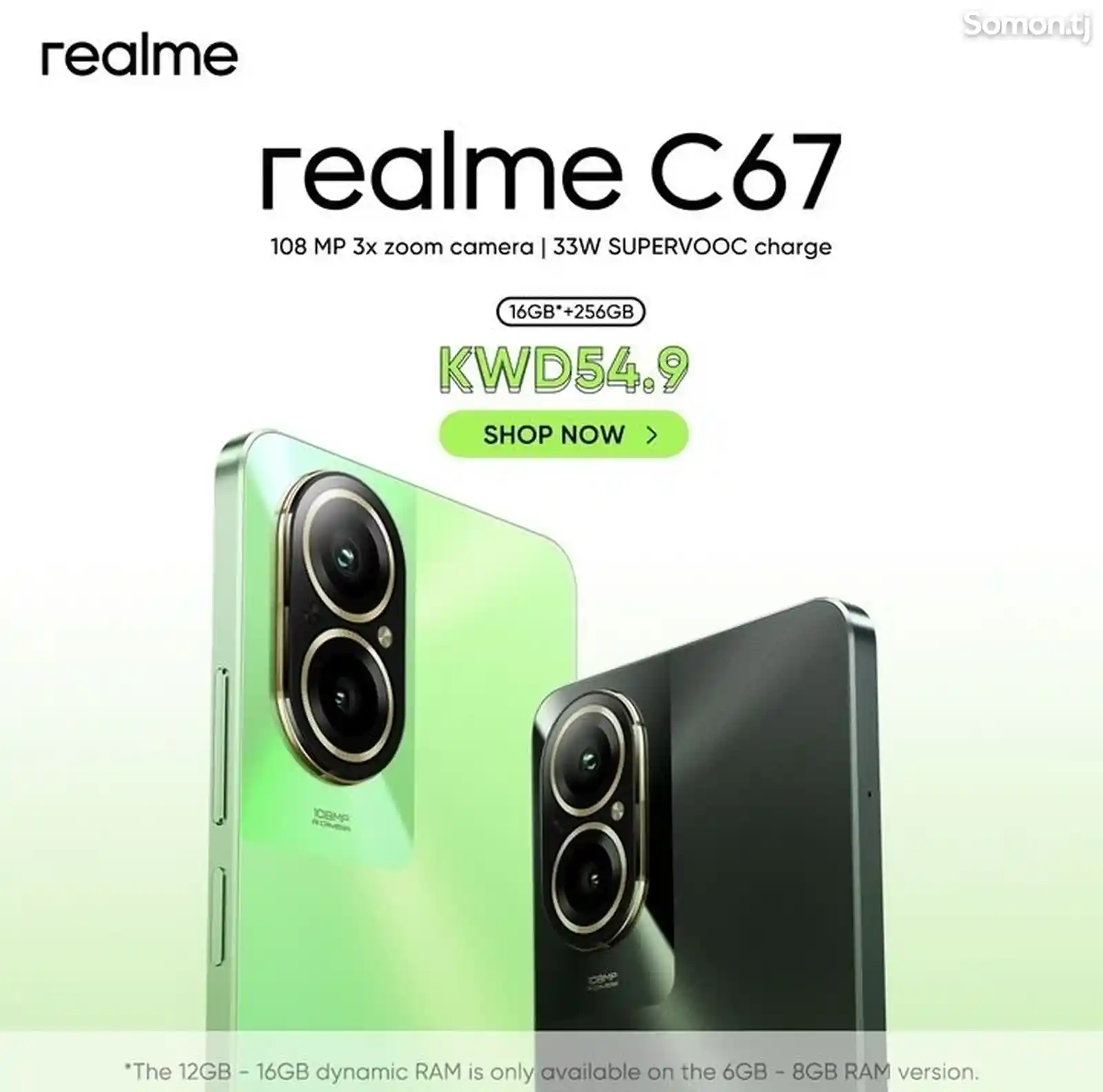 Realme С67 8/256 gb-12