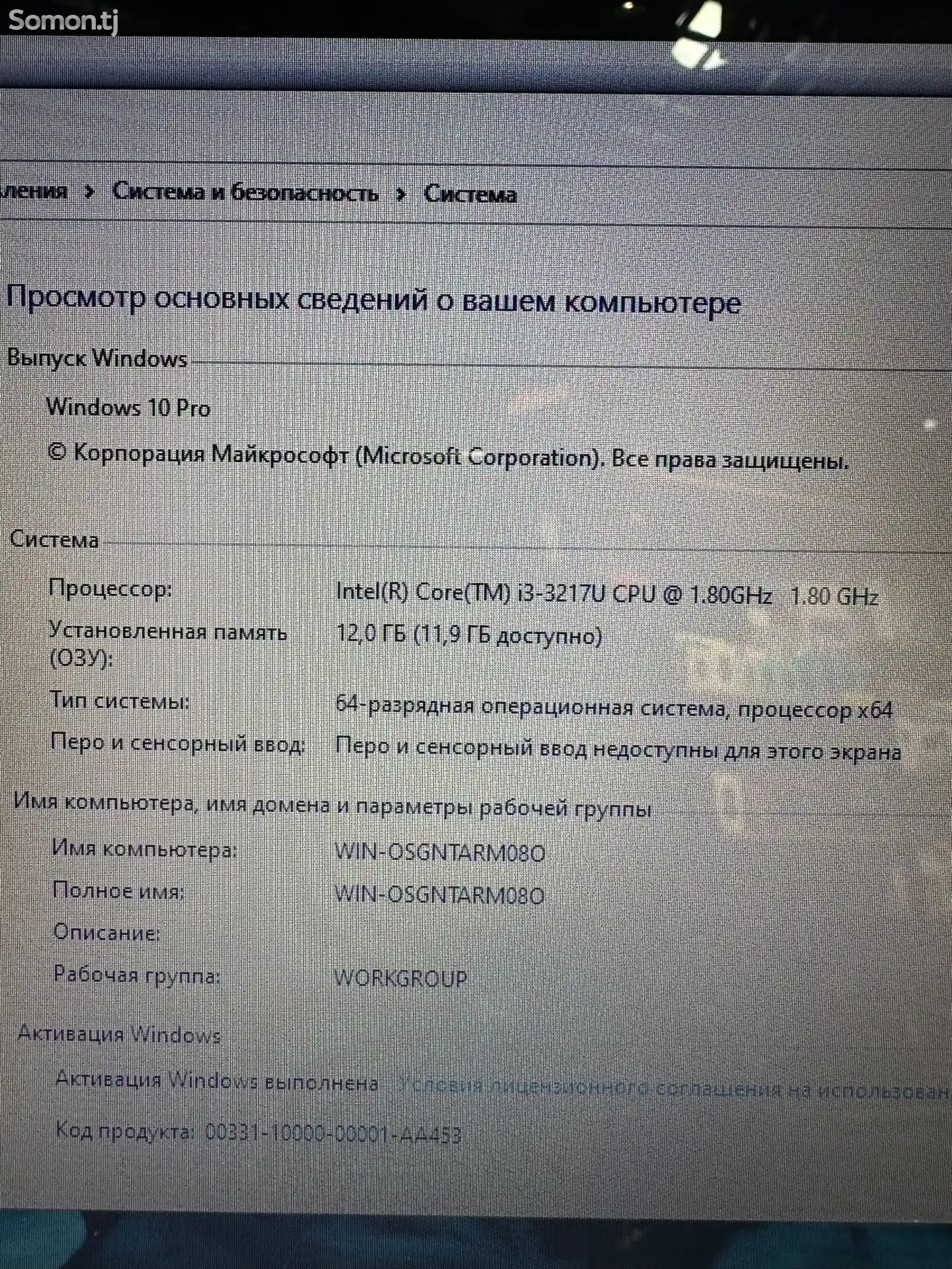 Игровой ноутбук Asus-2