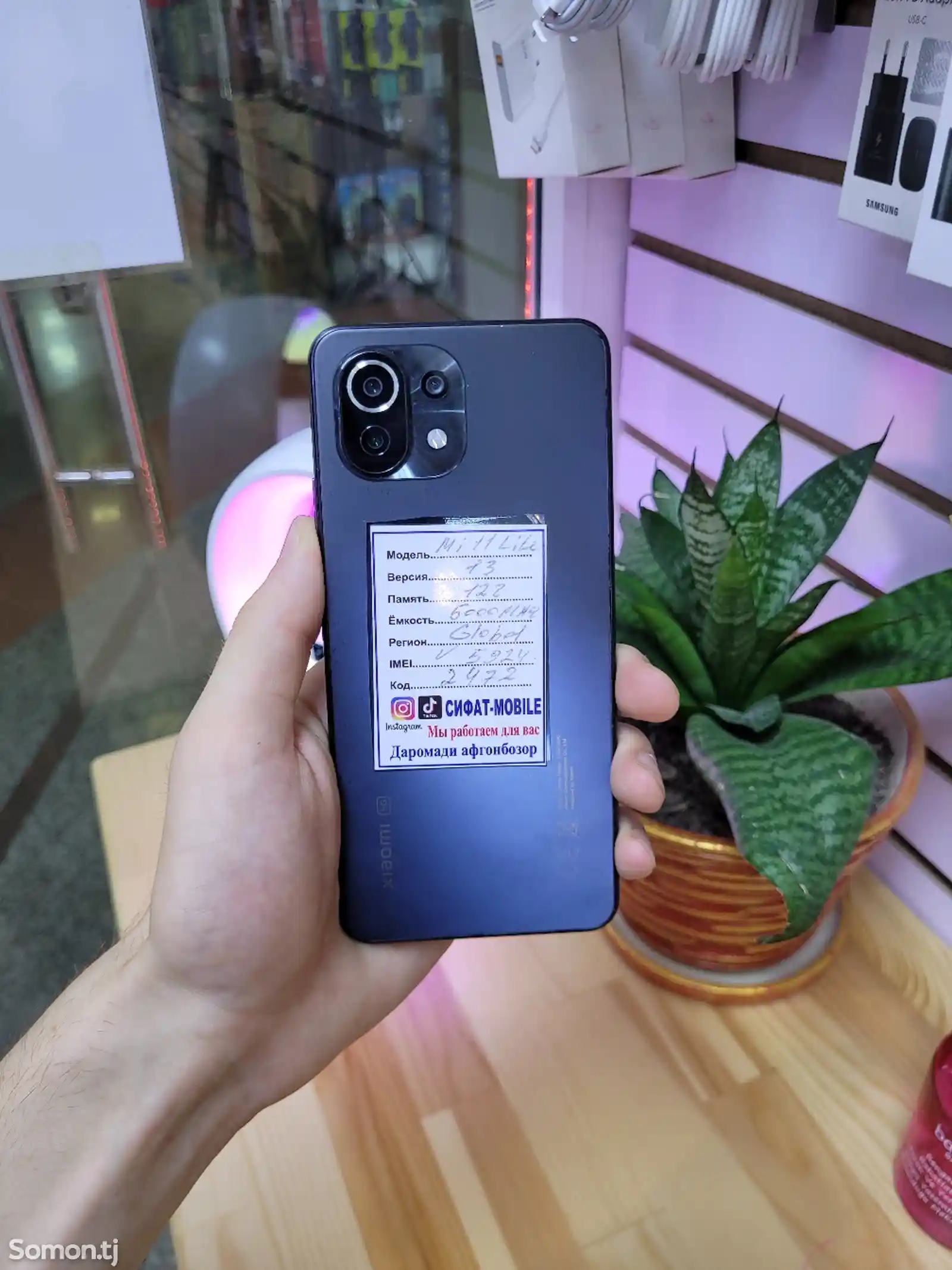 Xiaomi Mi 11 Lite 5G NE-1