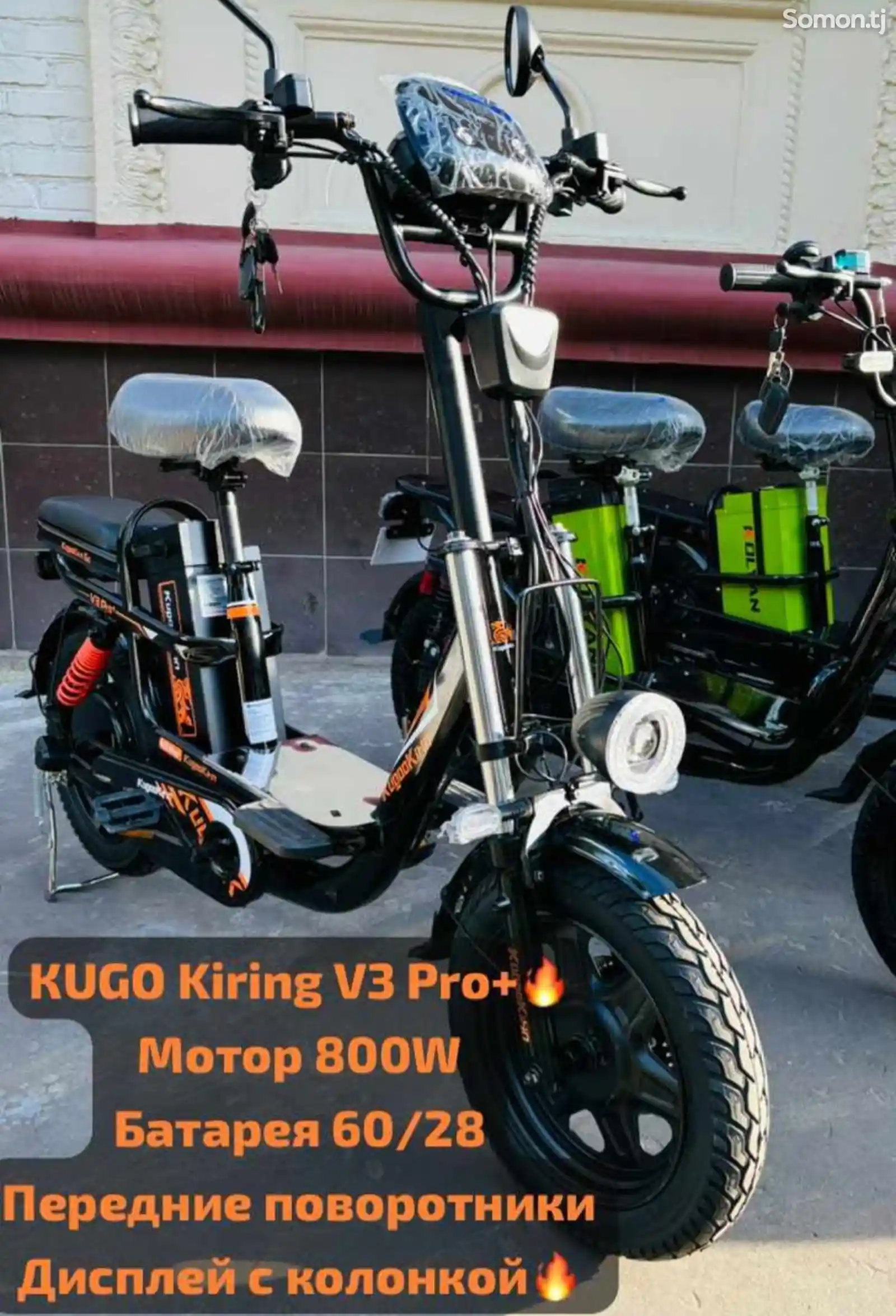 Скутер Kugoo Kirin V3 Pro Plus-6