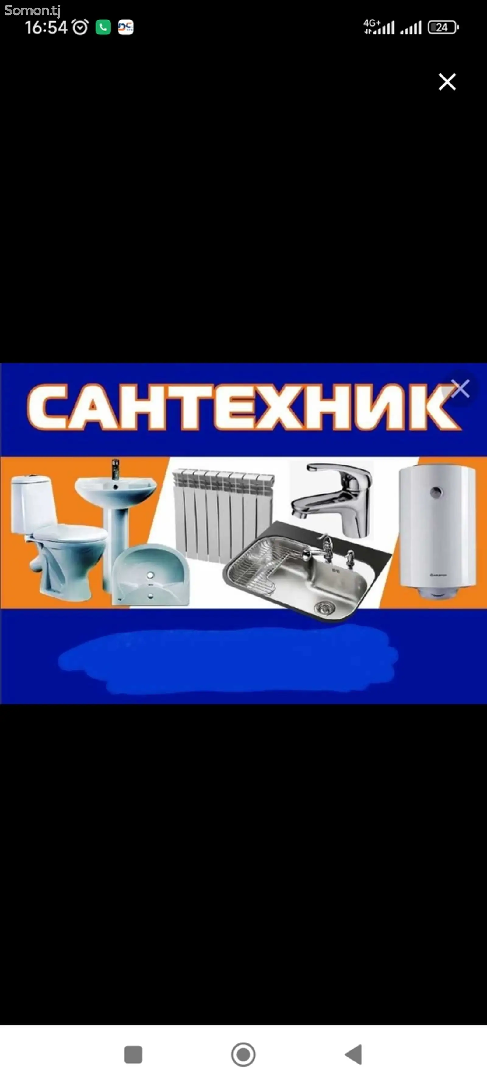 Услуги сантехника