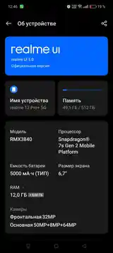 Realme 12 Pro+-3