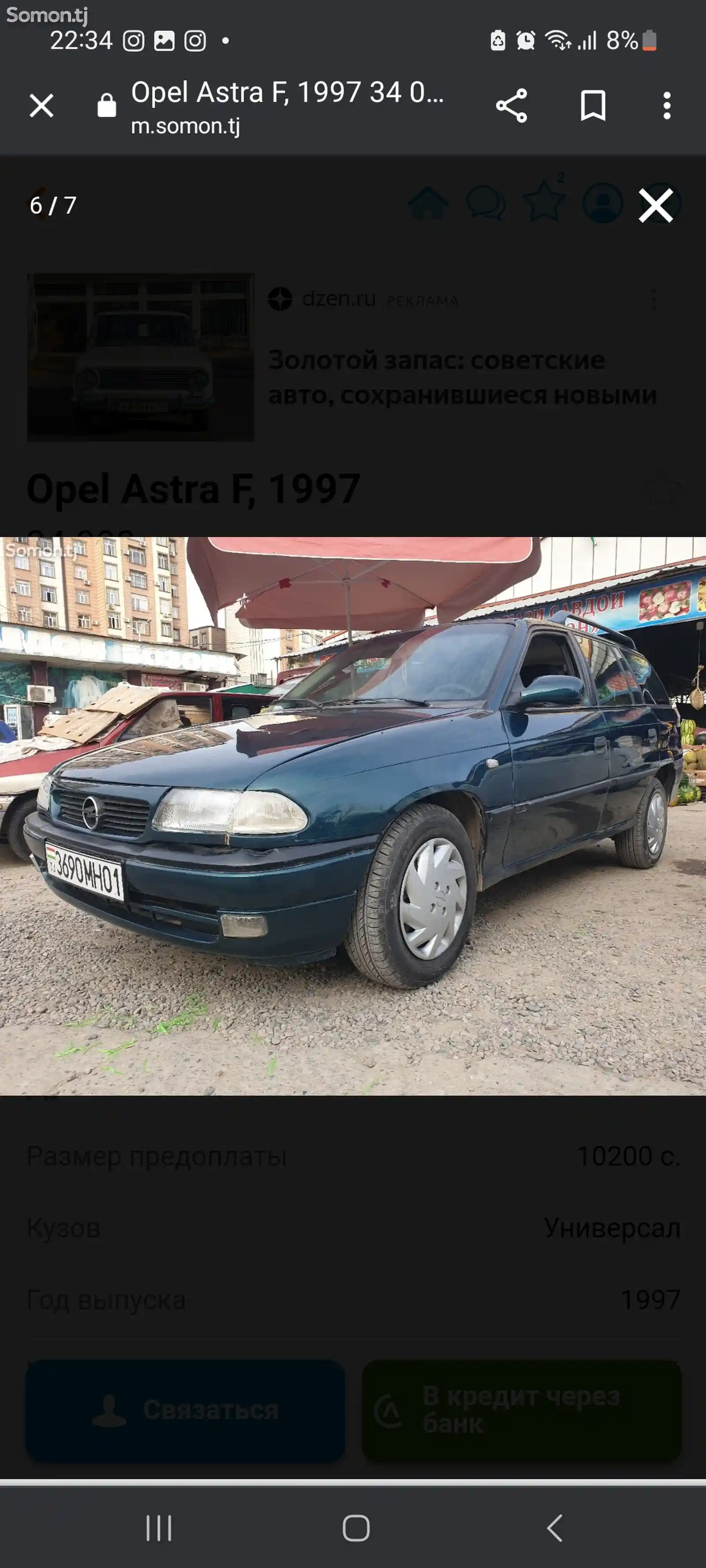 Opel Astra F, 1997-6