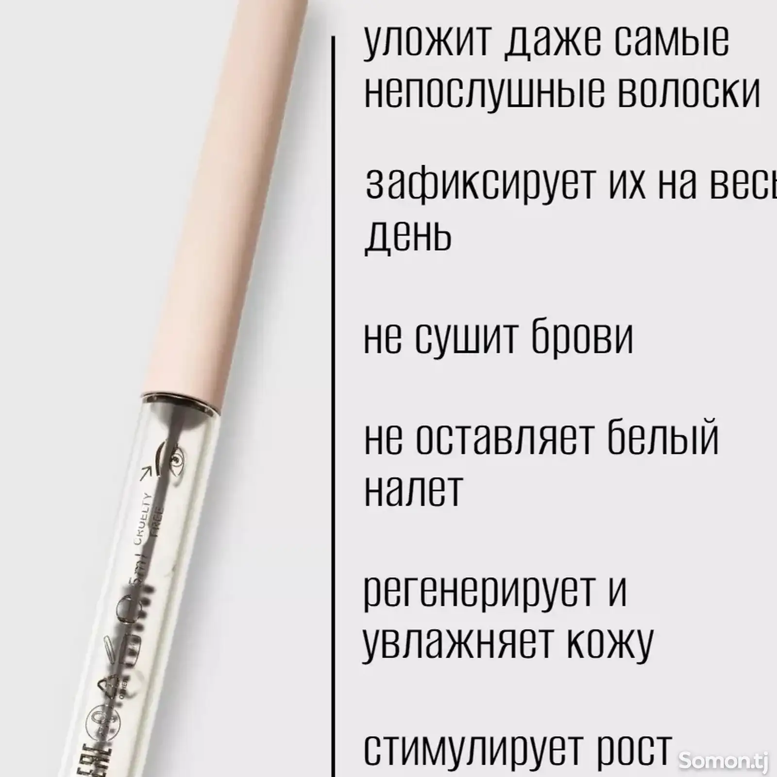 Гель для укладки бровей Pusy Brow fix pen прозрачный 5мл-2