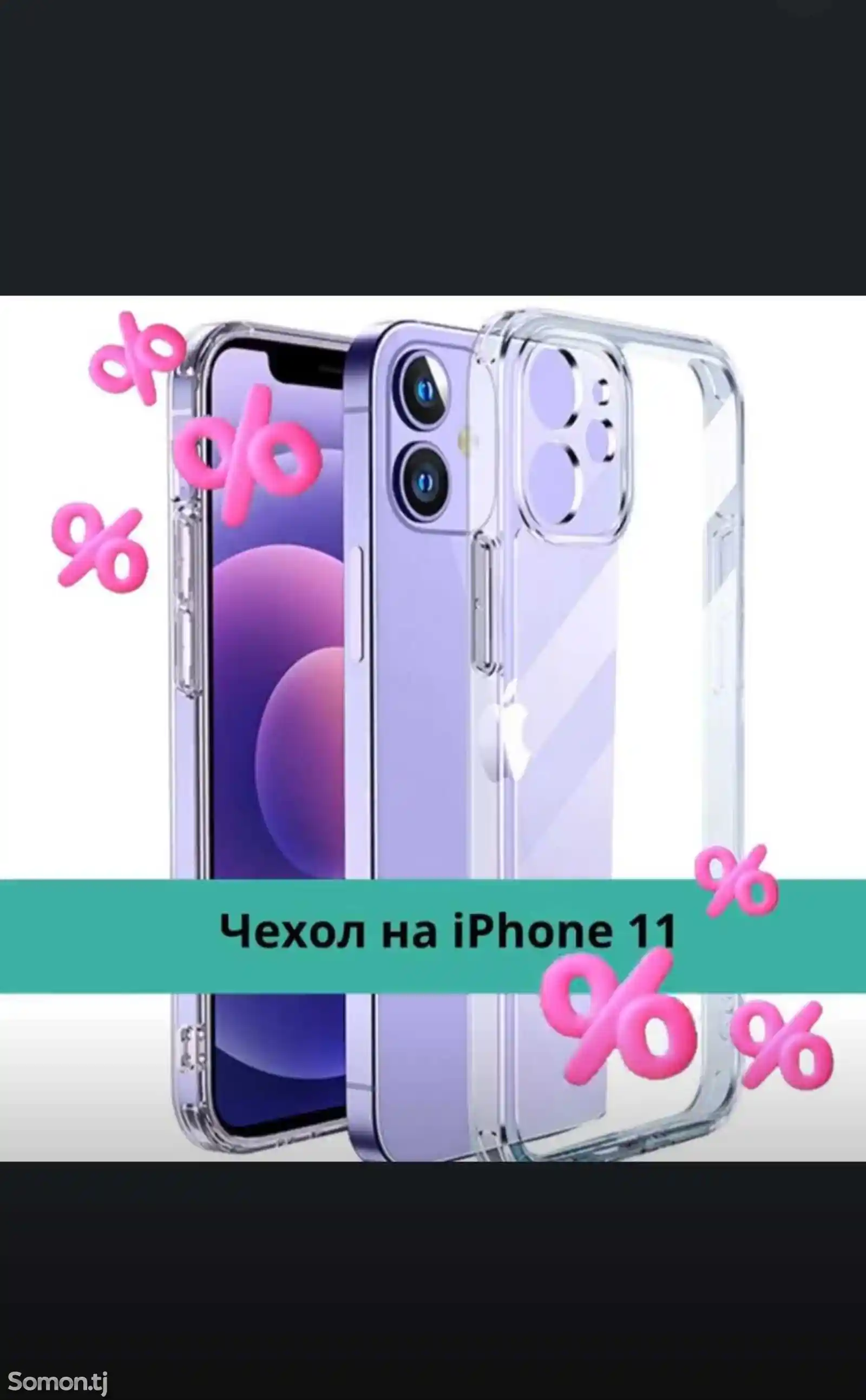 Чехол для Iphone-3