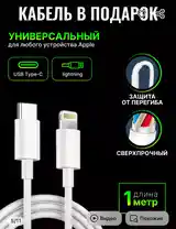 Зарядка для iPhone-5