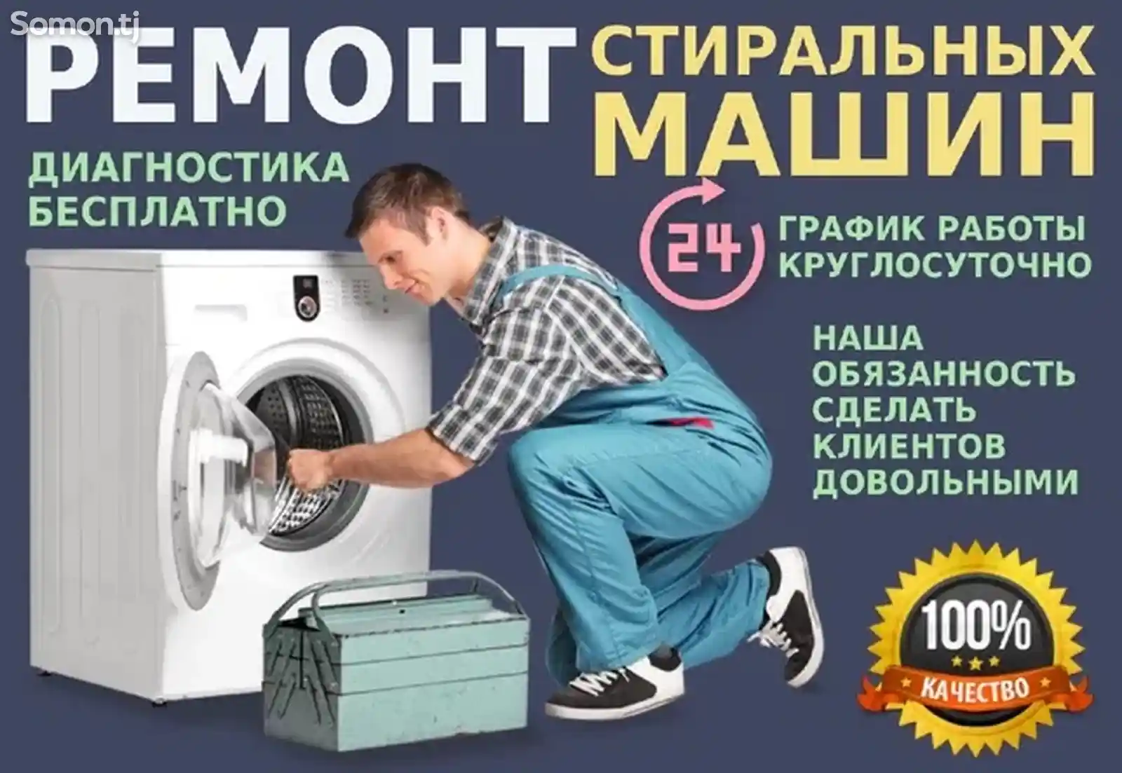 Ремонт стиральных машин на дому-4