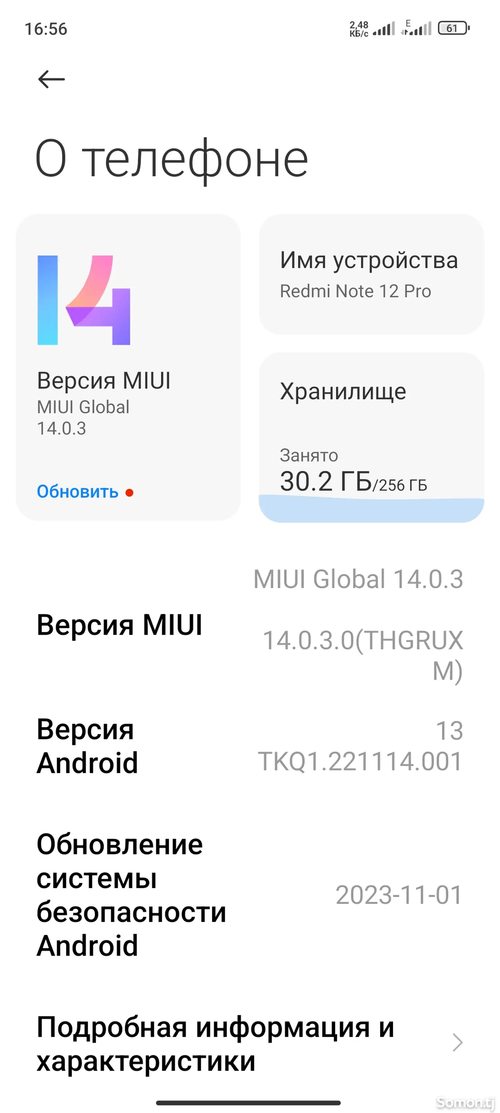 Xiaomi Redmi Note 12 pro 8+4/256 gb-1