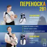 Переноска для детей от рождения до 3лет-2