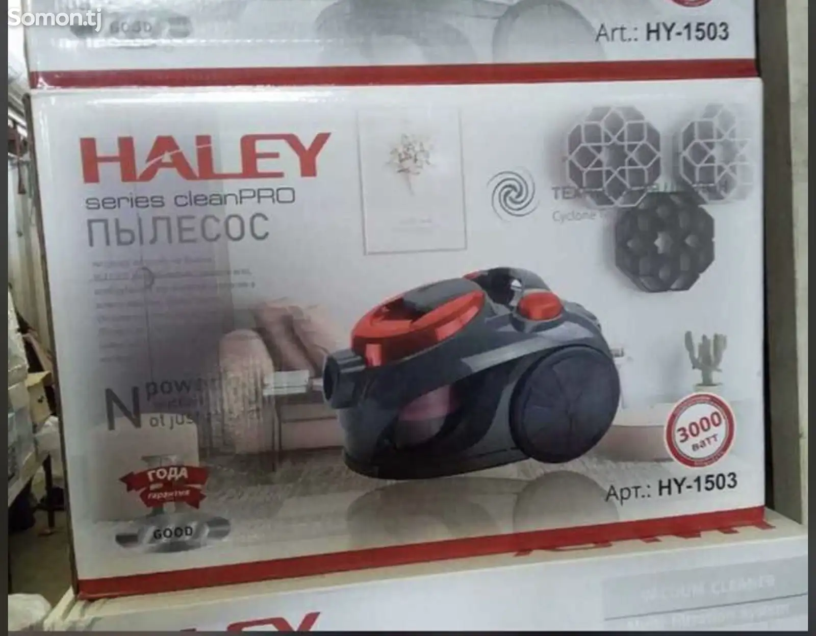 Пылесос Haley