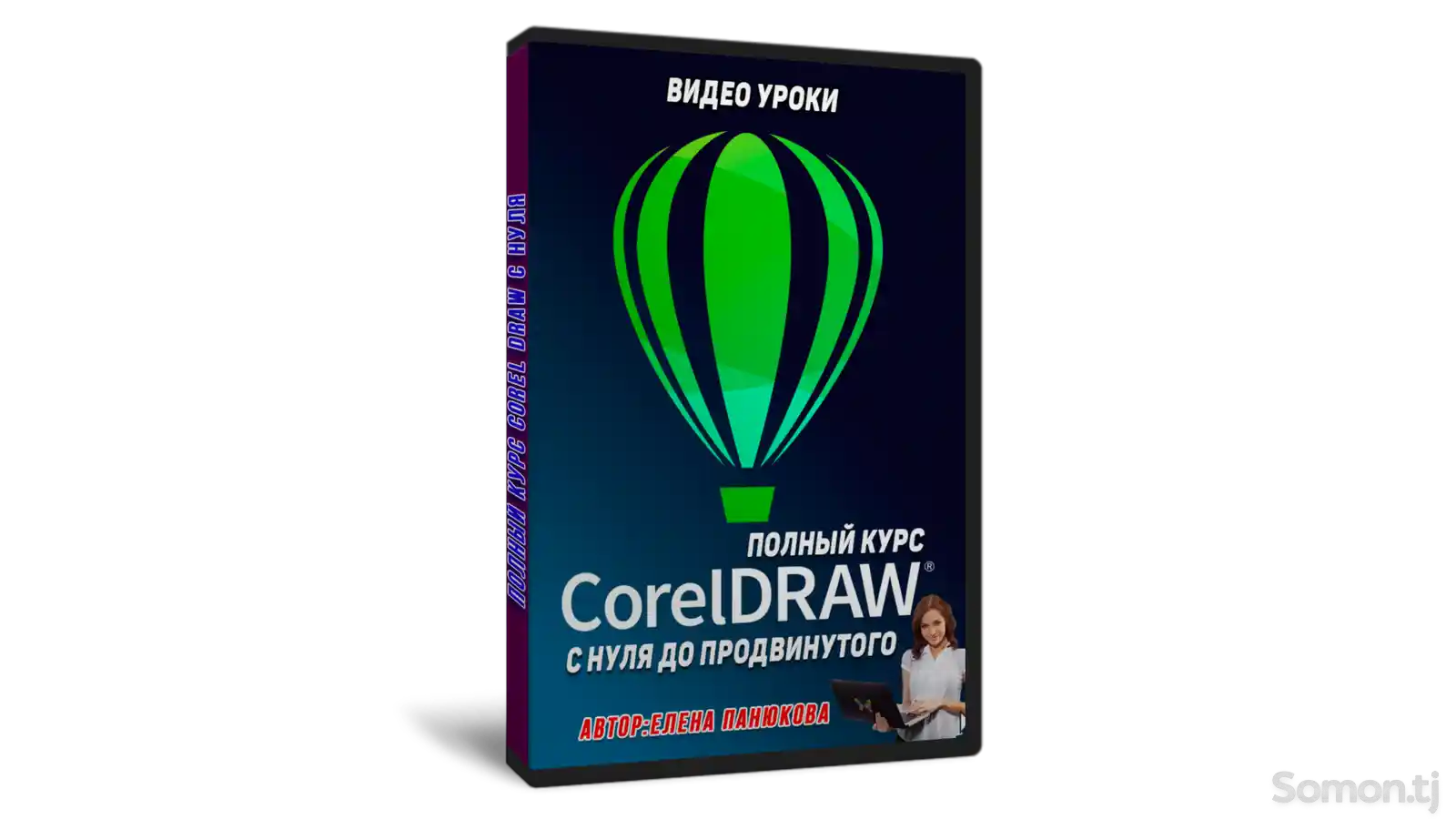 Видеокурс-Полный курс Corel Draw с нуля-1