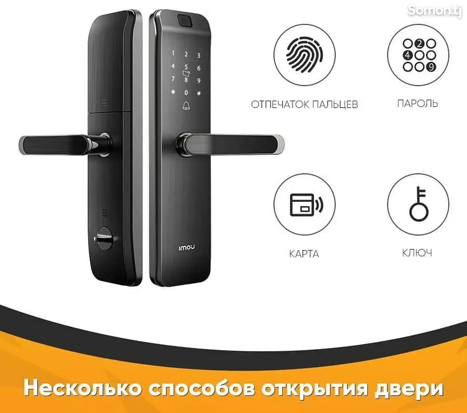 Электронный дверной замок Imou Smart Lock K2-1