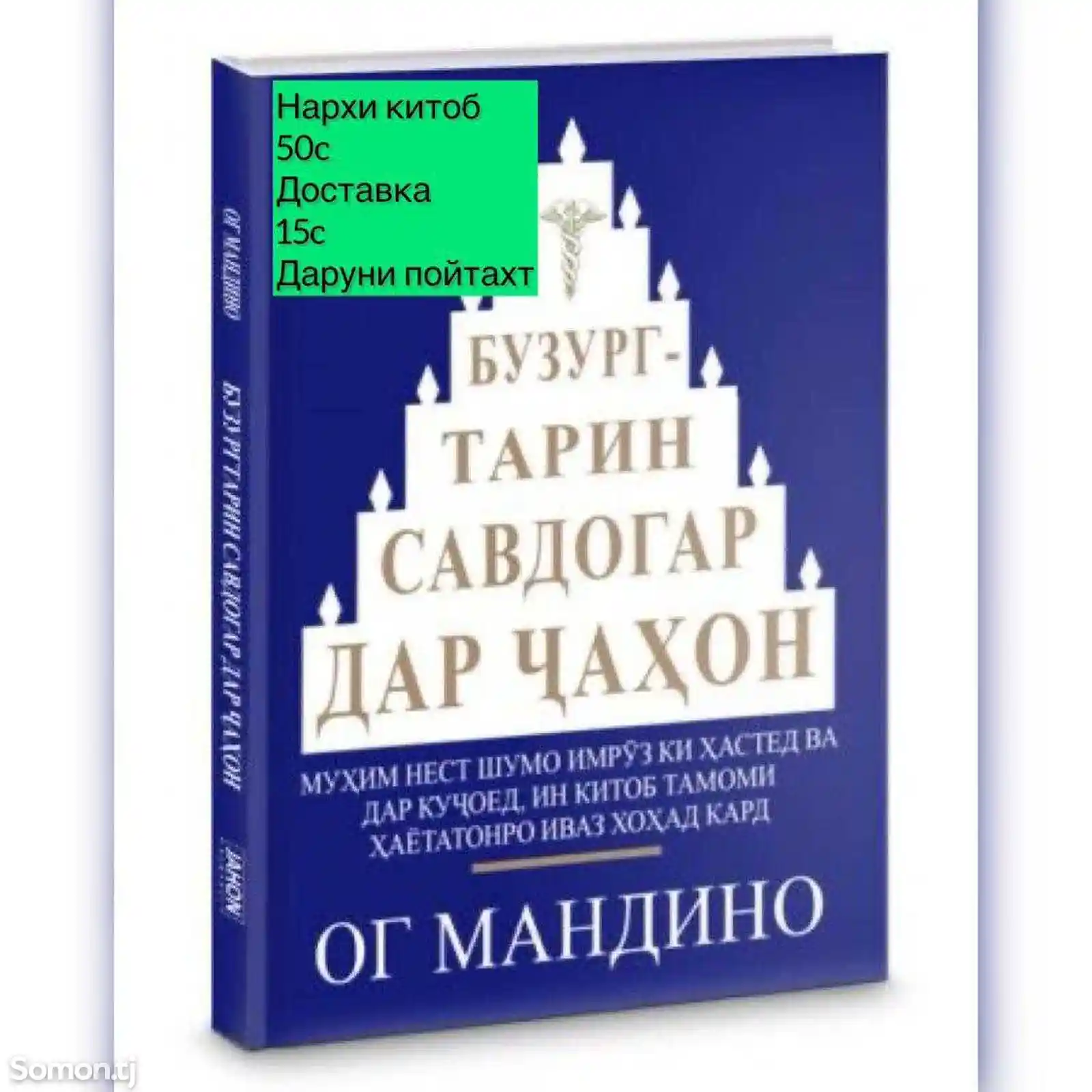 Книга Адабиëтхои чахони-10