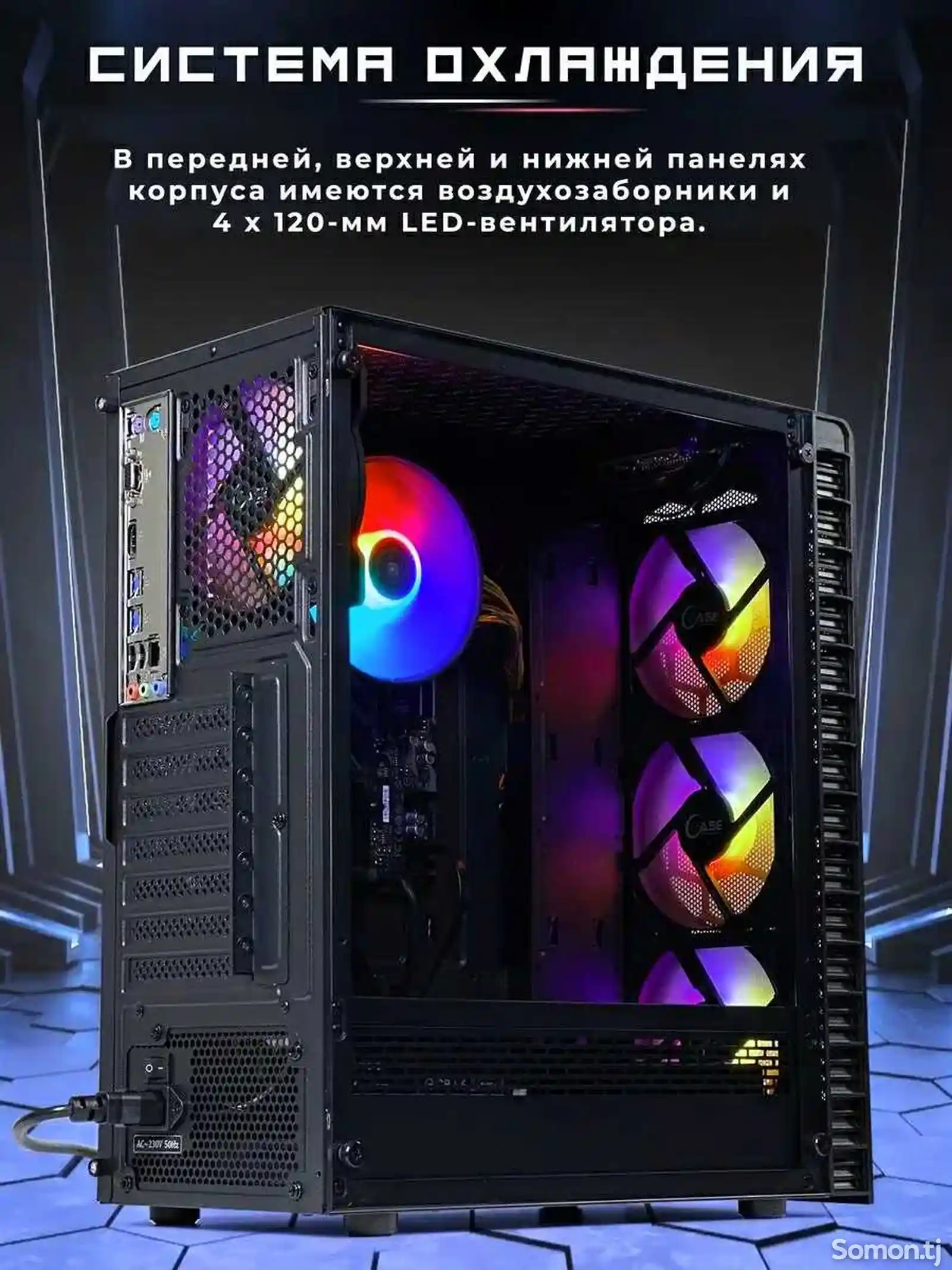 Персональный компьютер-2