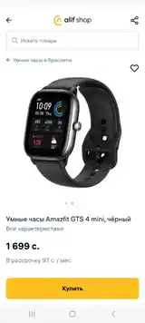 Смарт часы Xiaomi Amazfit Gts 4 mini Black-5