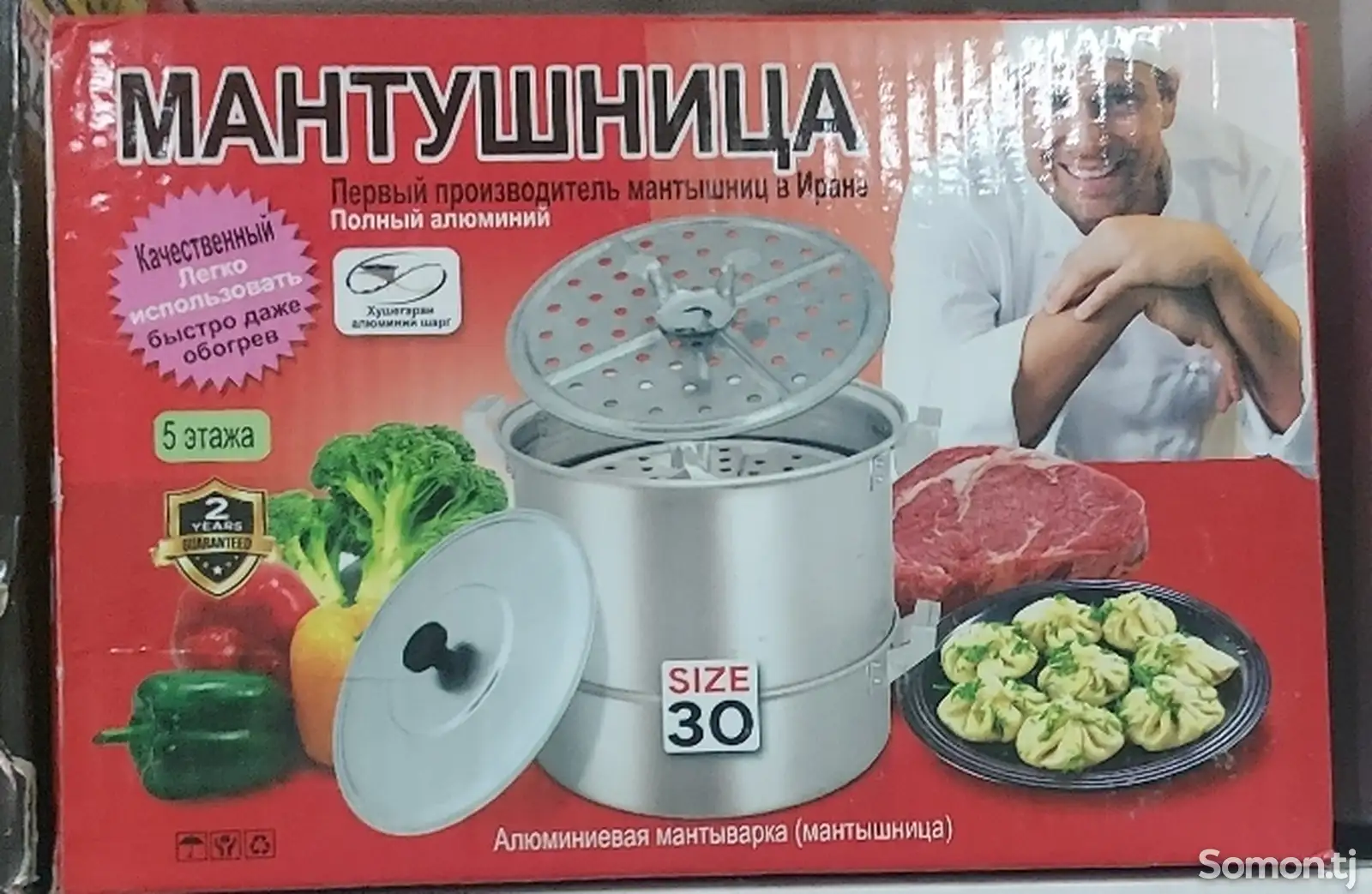 Мантушница