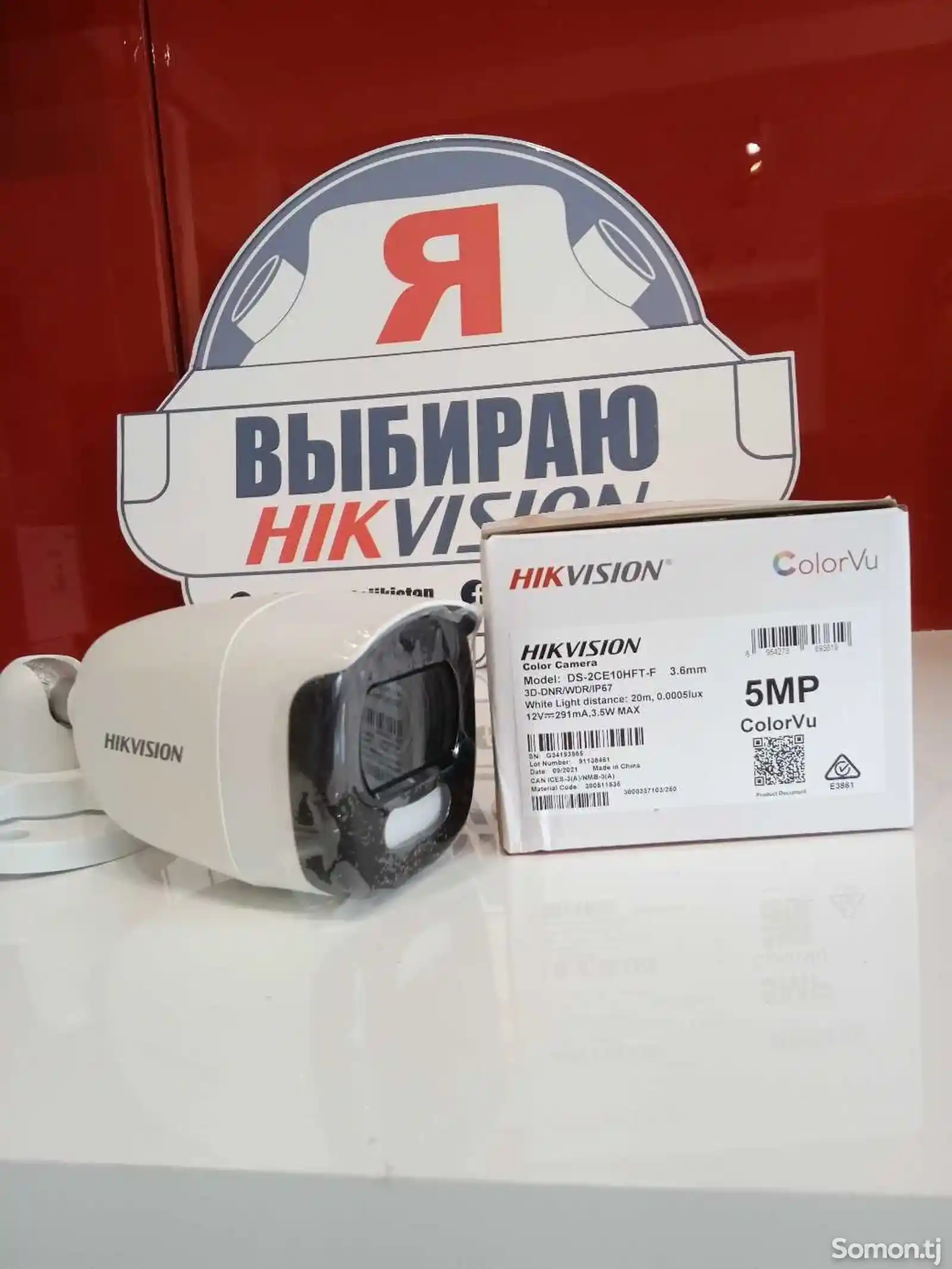 Камера видеонаблюдения Hikvision DS-2CE10HFT-F-1