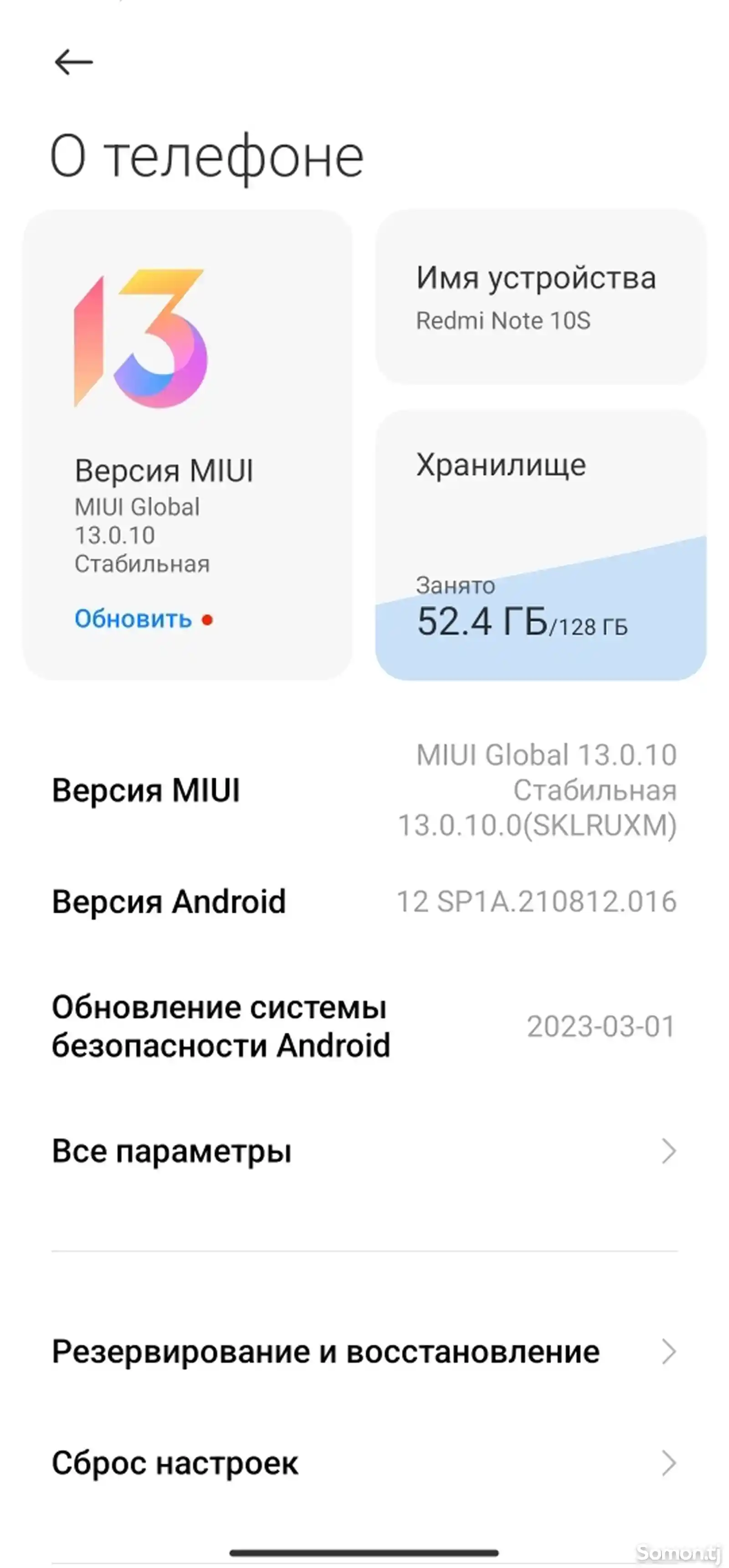 Xiaomi Redmi 10s 128gb \ 6-2