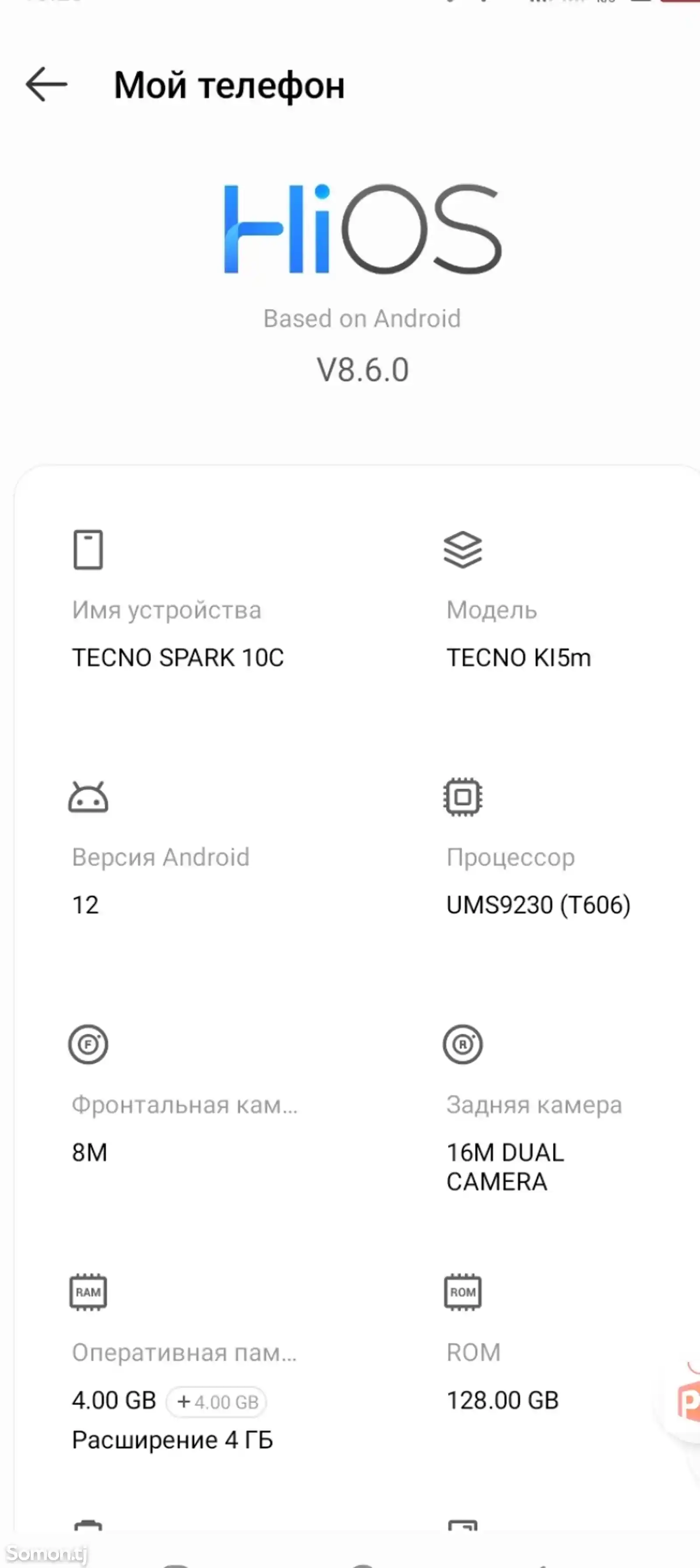 Tecno Spark 10С-1