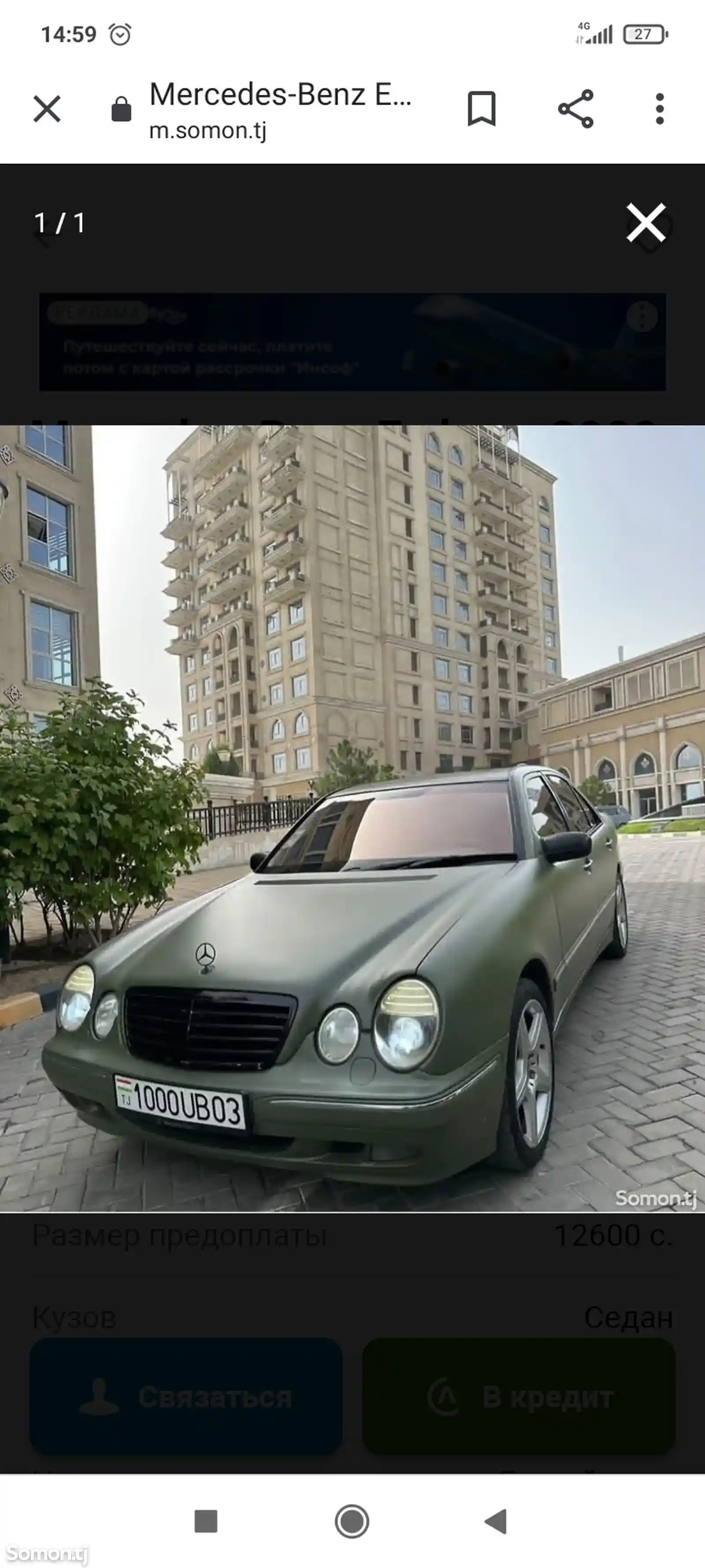 Mercedes-Benz E class, 2000