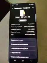 Samsung Galaxy S21 Ultra 5G-5