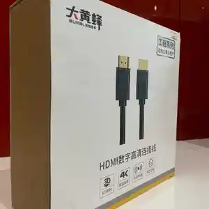 Цифровой HD-кабель HDMI