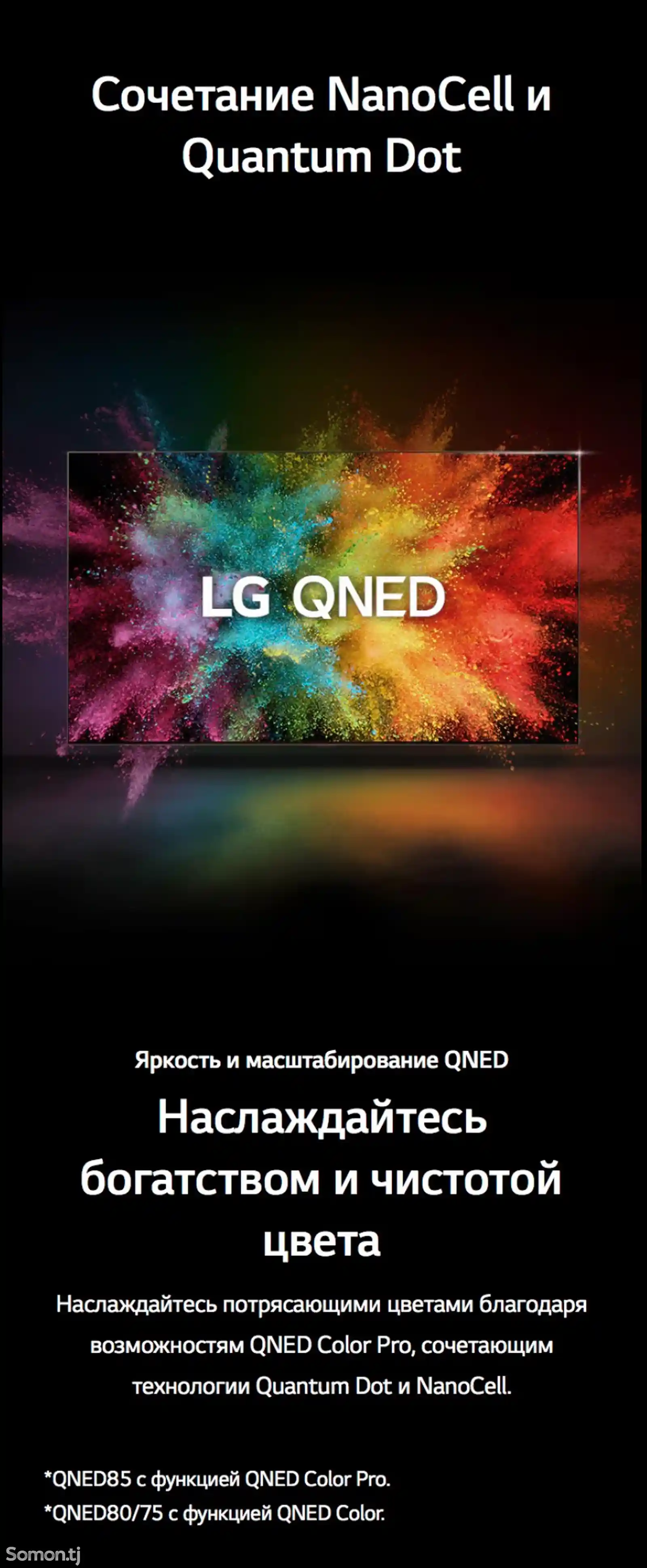 Телевизор 4K Qned 55'' LG 55QNED756RA-14