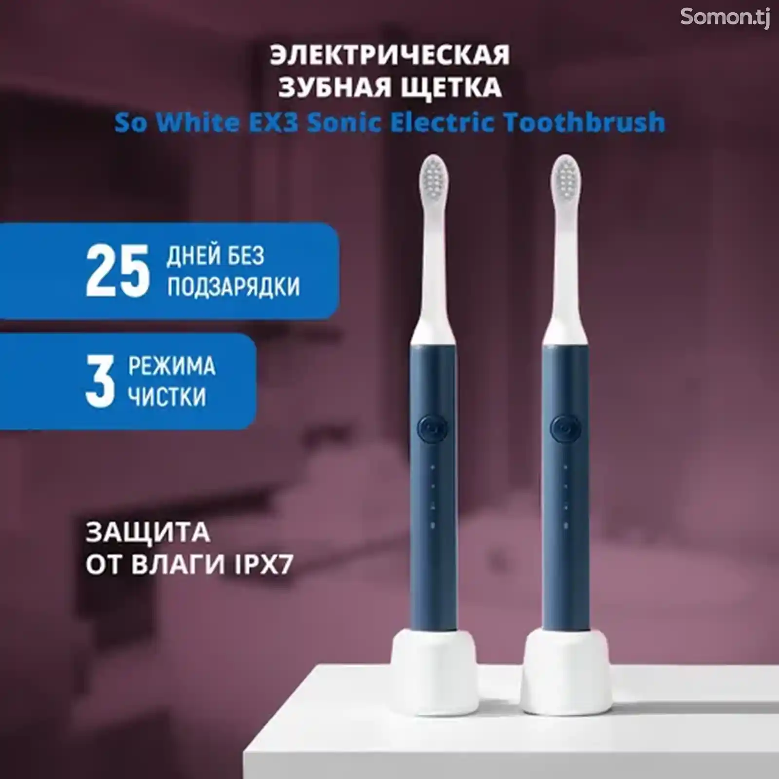 Зубная щетка электрическая EX3 Sonic Electric Toothbrush-1
