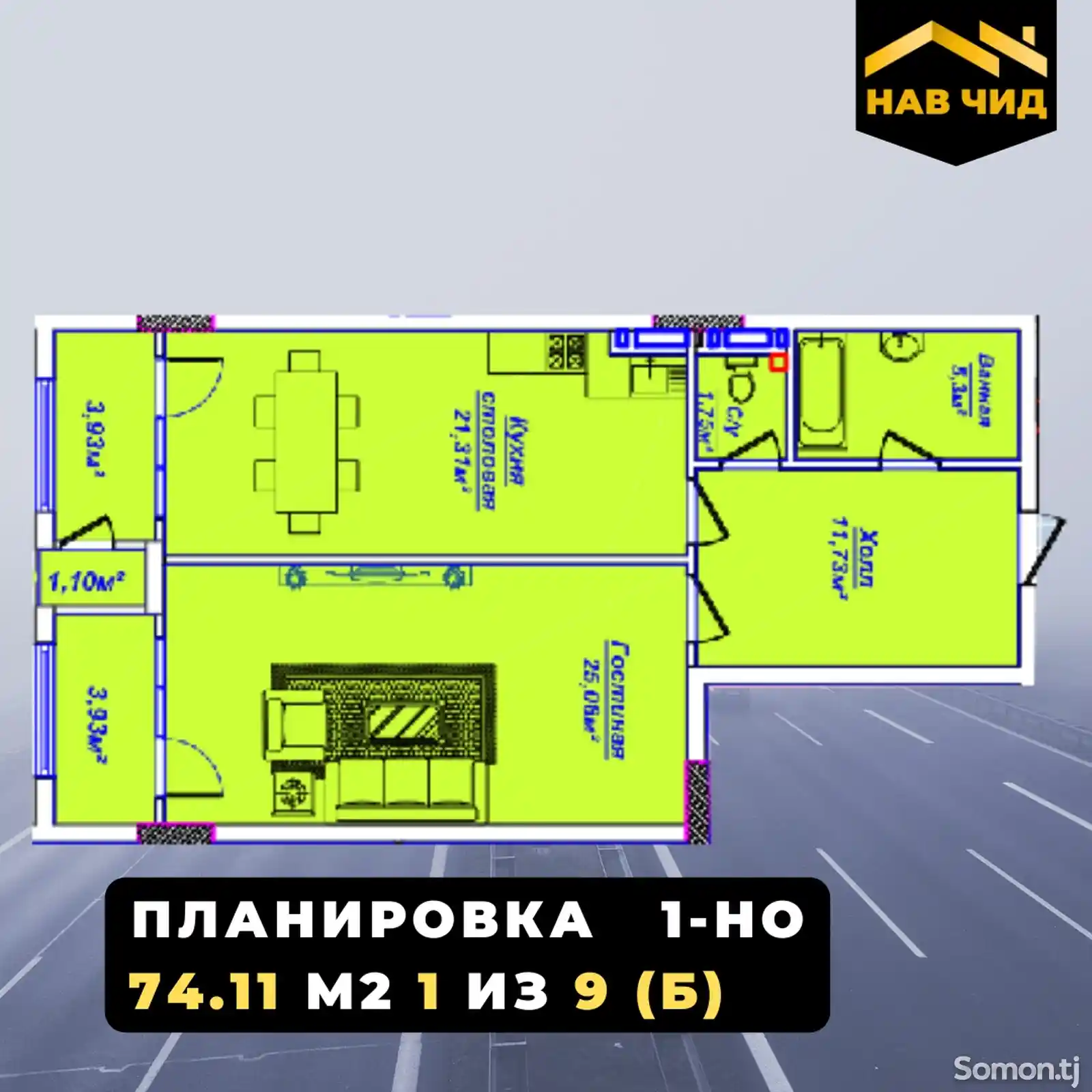 1-комн. квартира, 1 этаж, 74 м², Сино-5