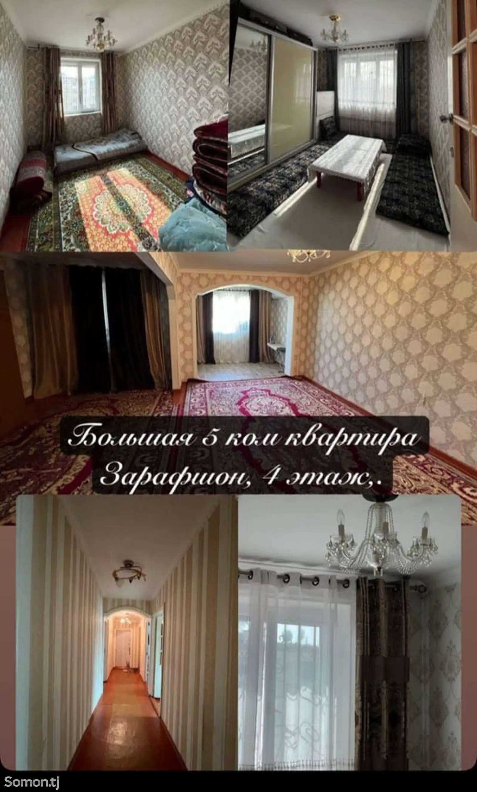 5-комн. квартира, 4 этаж, 100 м², Сино