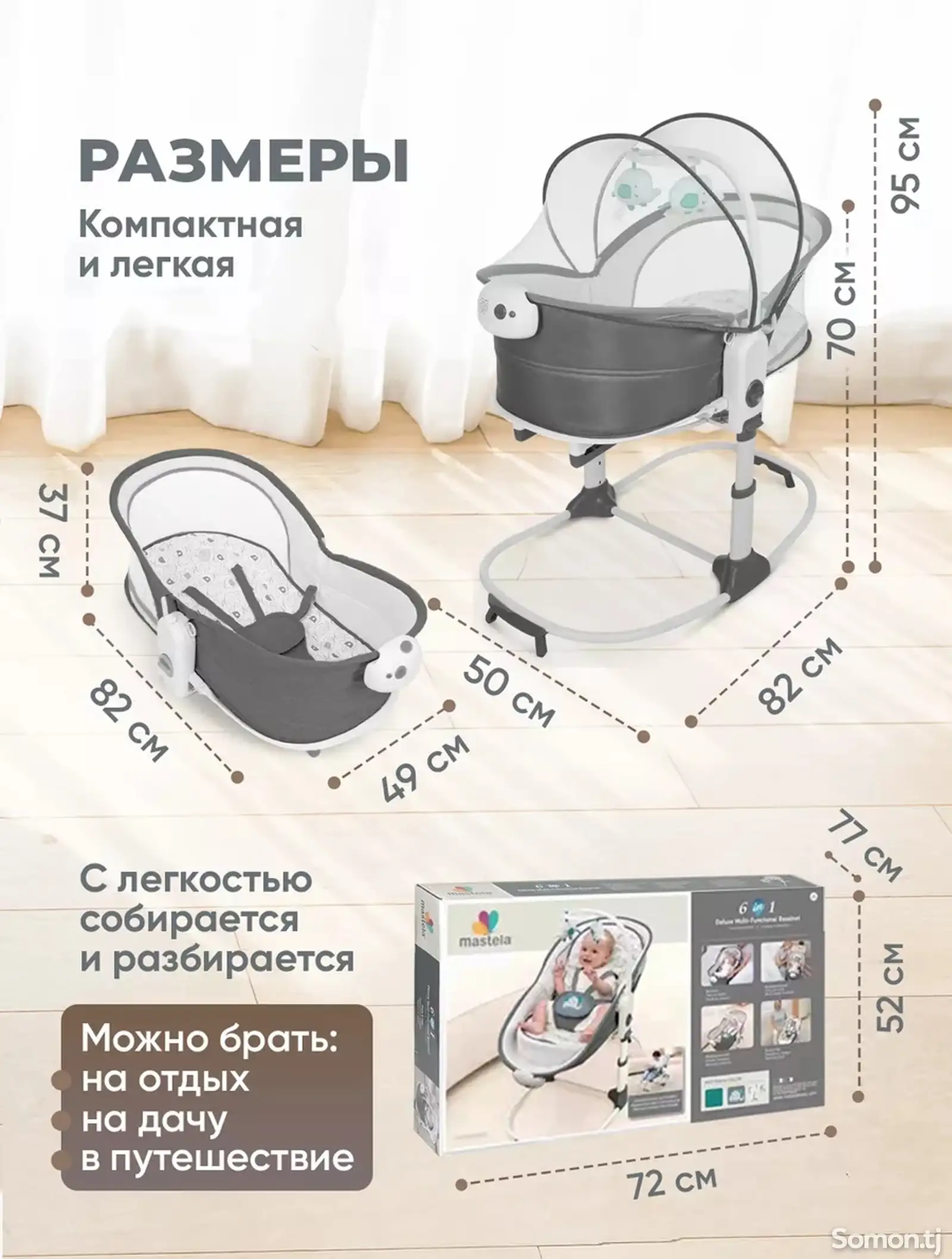 Детские электронные люлька мастела-3