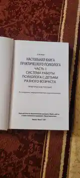 Книги для практикующего психолога-3