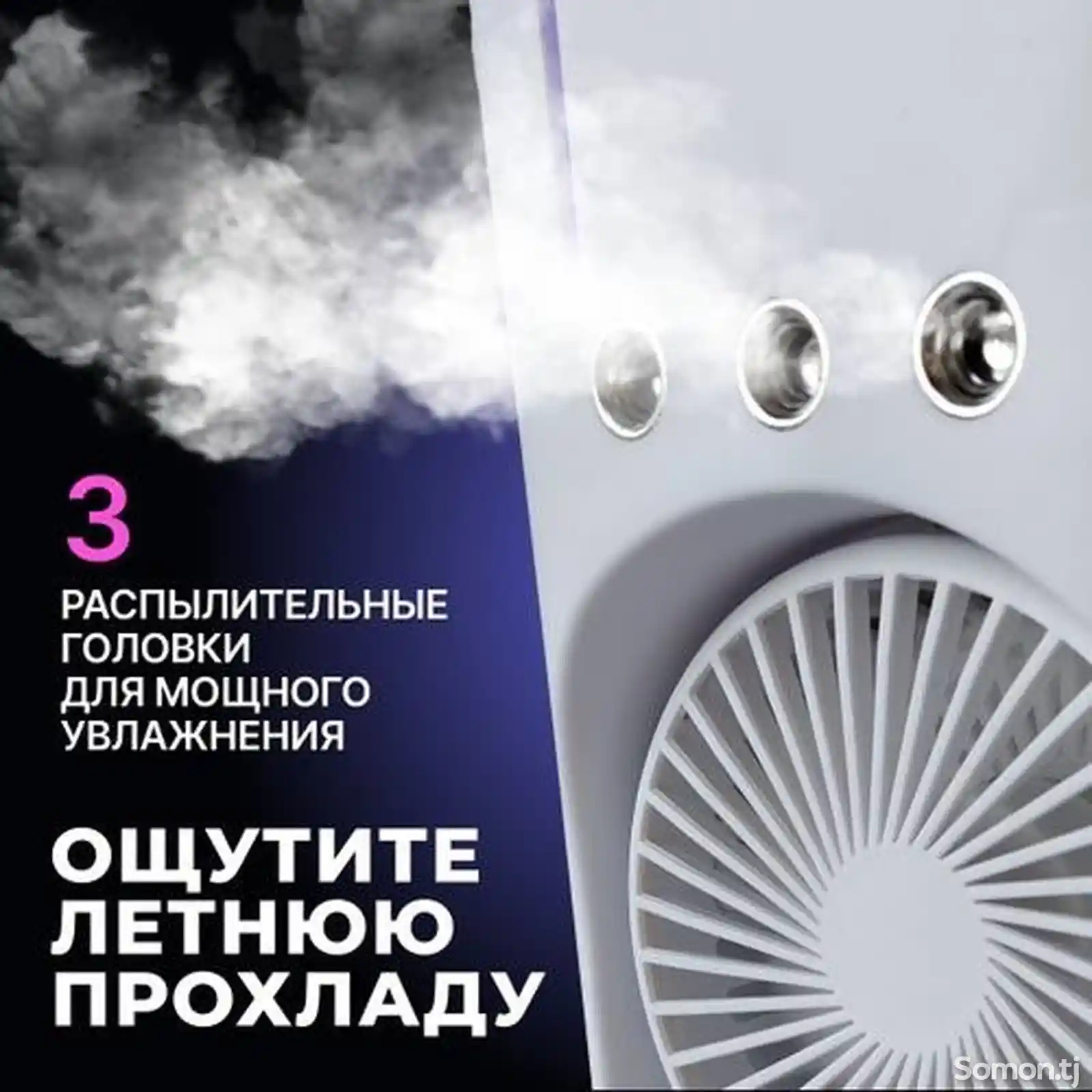 Вентилятор настольный-5