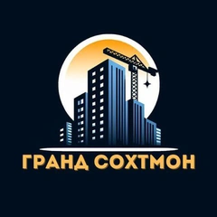 Гранд Сохтмон