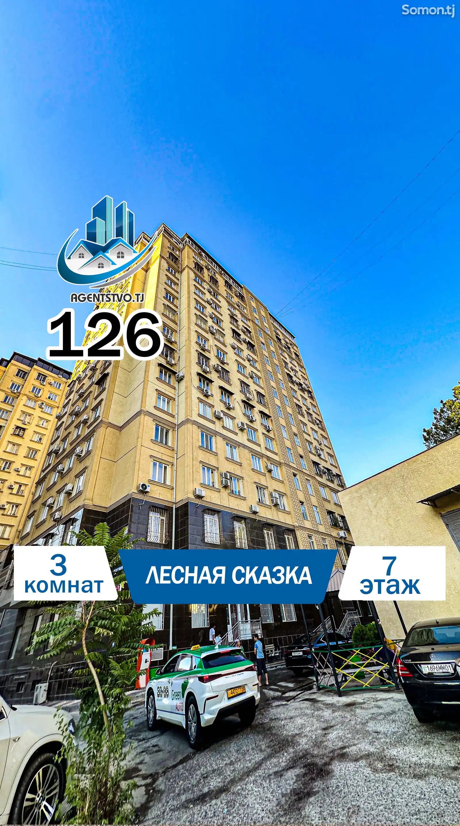 3-комн. квартира, 14 этаж, 74 м², Сино-1