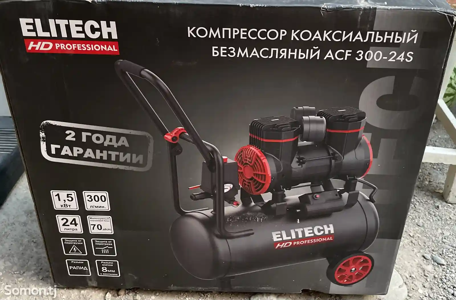 Компрессор Elitech 24 л-1