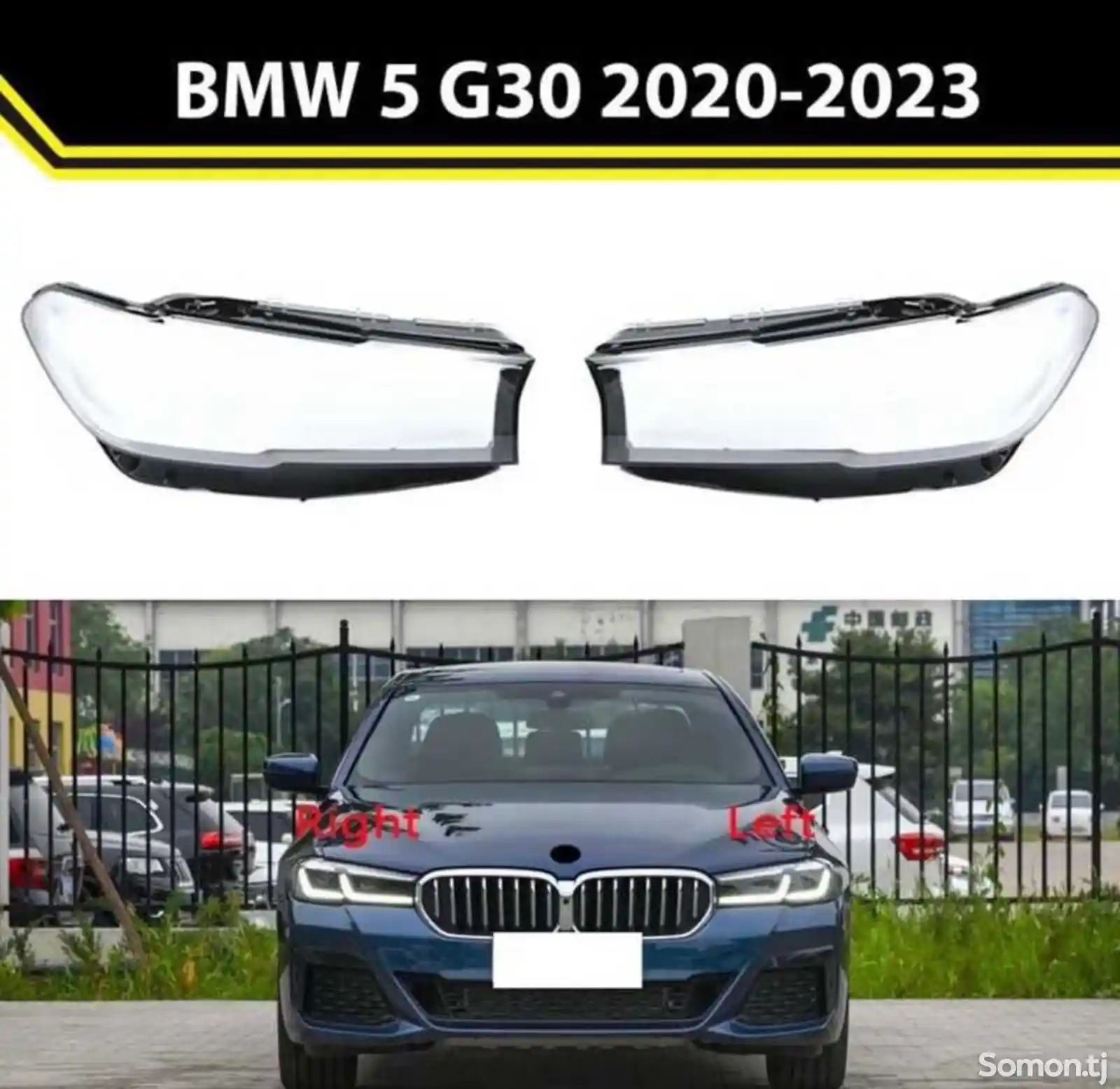 Стекло фары bmw g30 рестайлинг 2020-2023