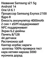 Samsung Galaxy S21 5G-3