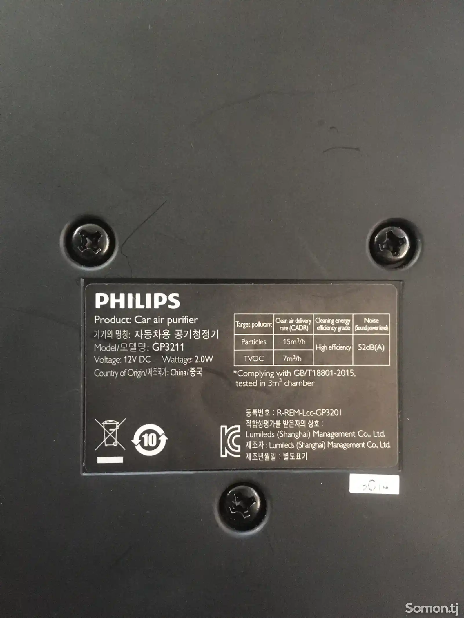 Ароматизатор Philips-3