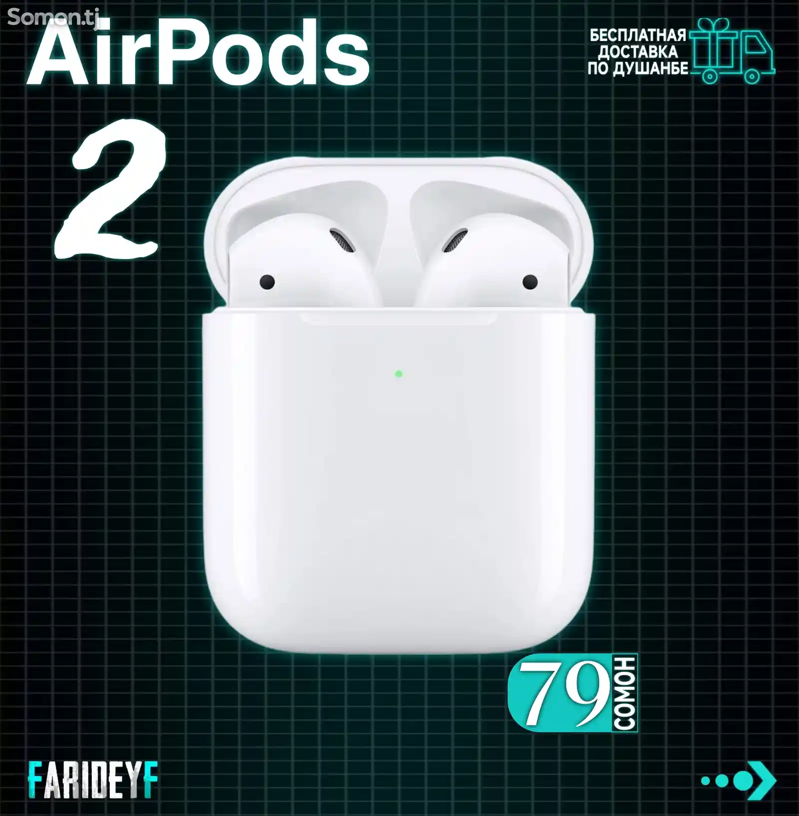 Беспроводные наушники AirPods 2-1