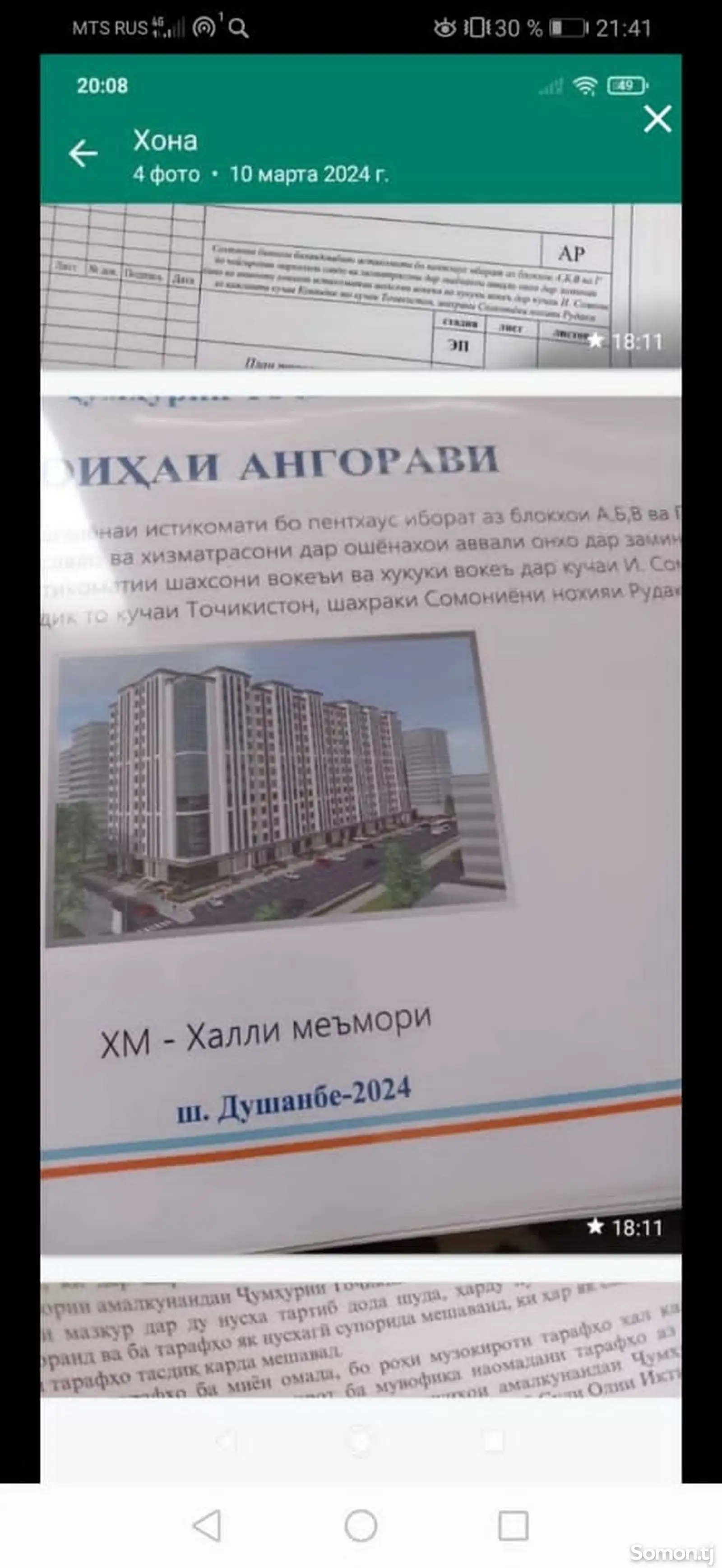 2-комн. квартира, 10 этаж, 64 м², Назди мактаби деҳоти-3