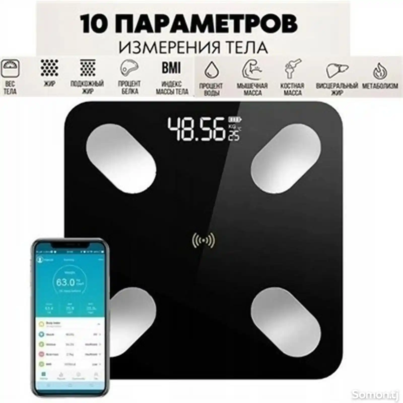 Умные напольные смарт весы с приложением для смартфона Bluetooth-2