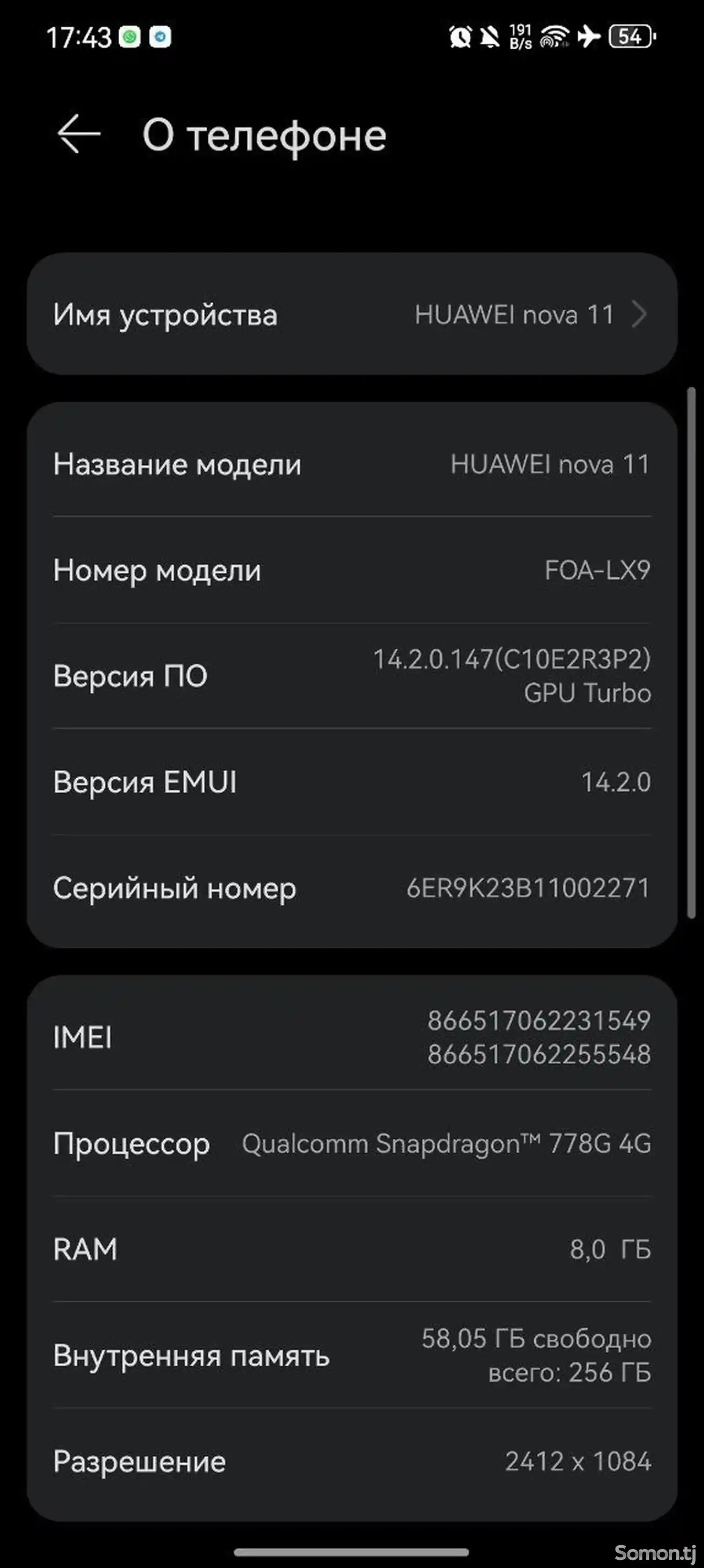 Huawei Nova 11-4