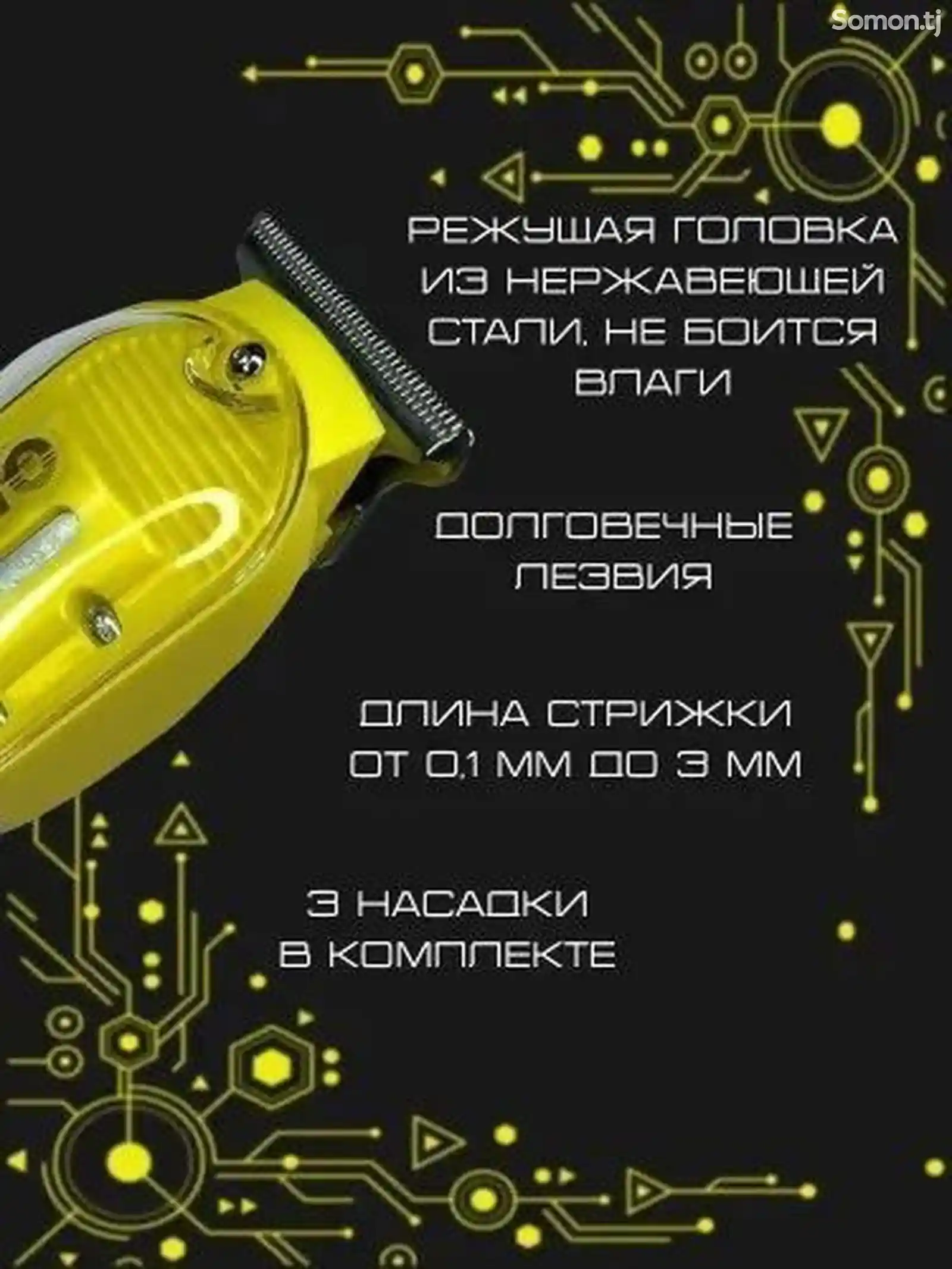 Машинка для стрижки-5