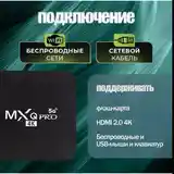 Смарт ТВ приставка MXQ Pro Андроид , 4K Ultra HD, Медиаплеер TV, Wi-Fi-3