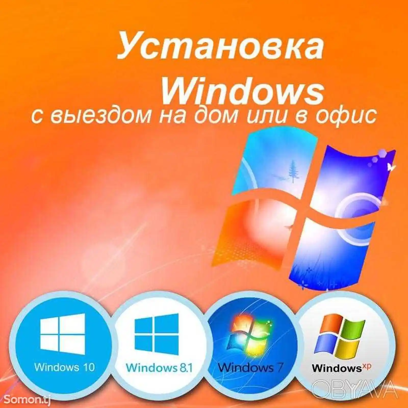 Установка ОС Windows-7, 10, 11 +Лицензия Original-5