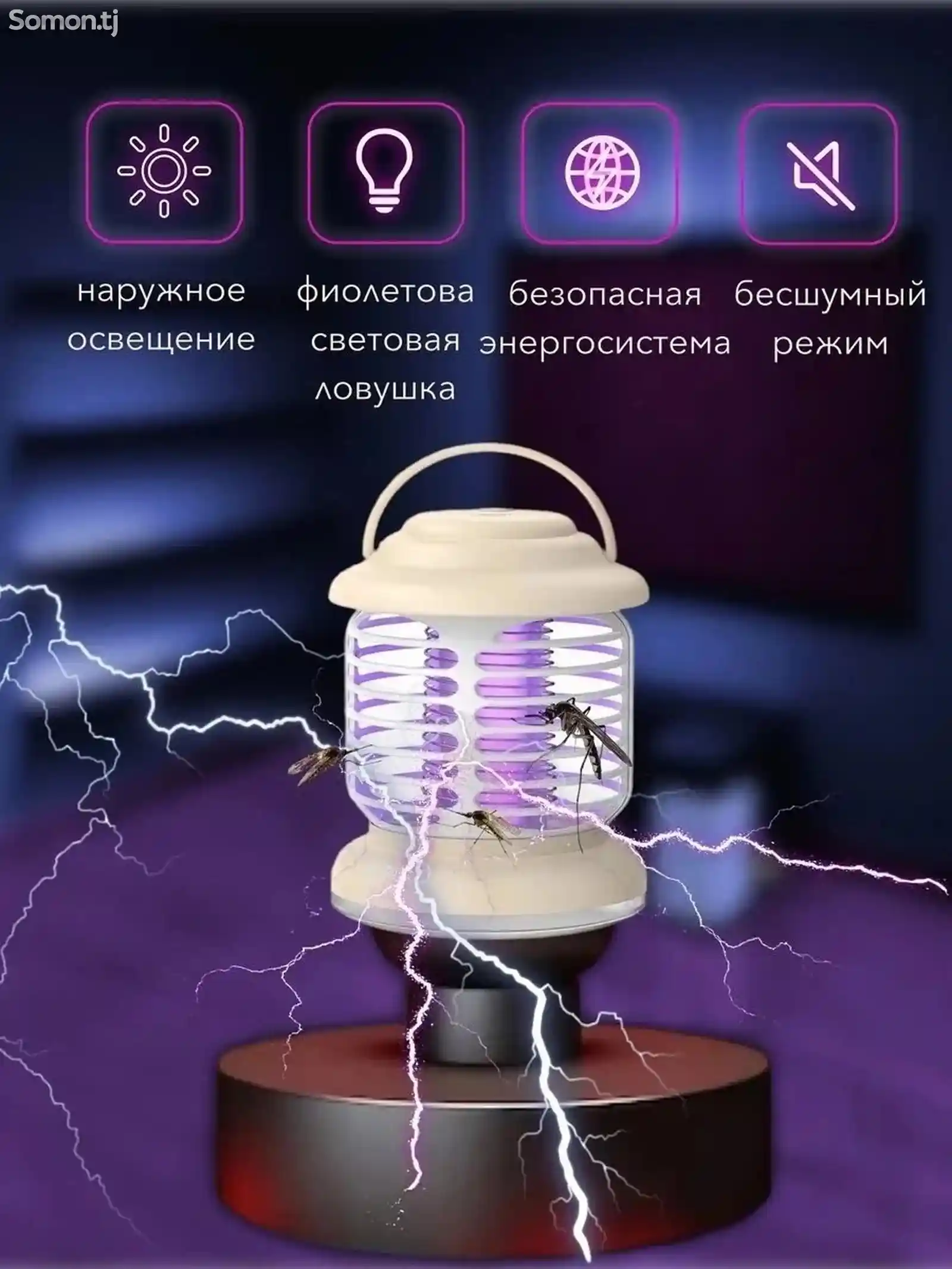 Лампа от насекомых и комаров XО антимоскитная-4