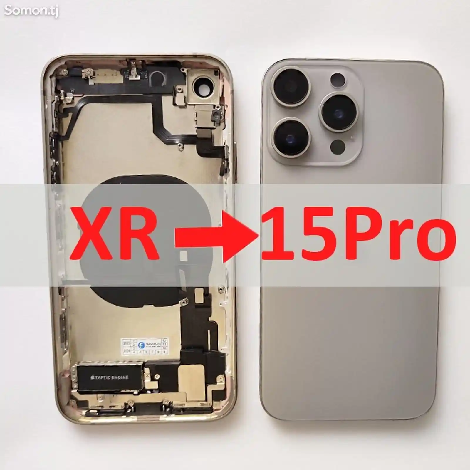 Корпус-панель iPhone 15 Pro для iPhone XR