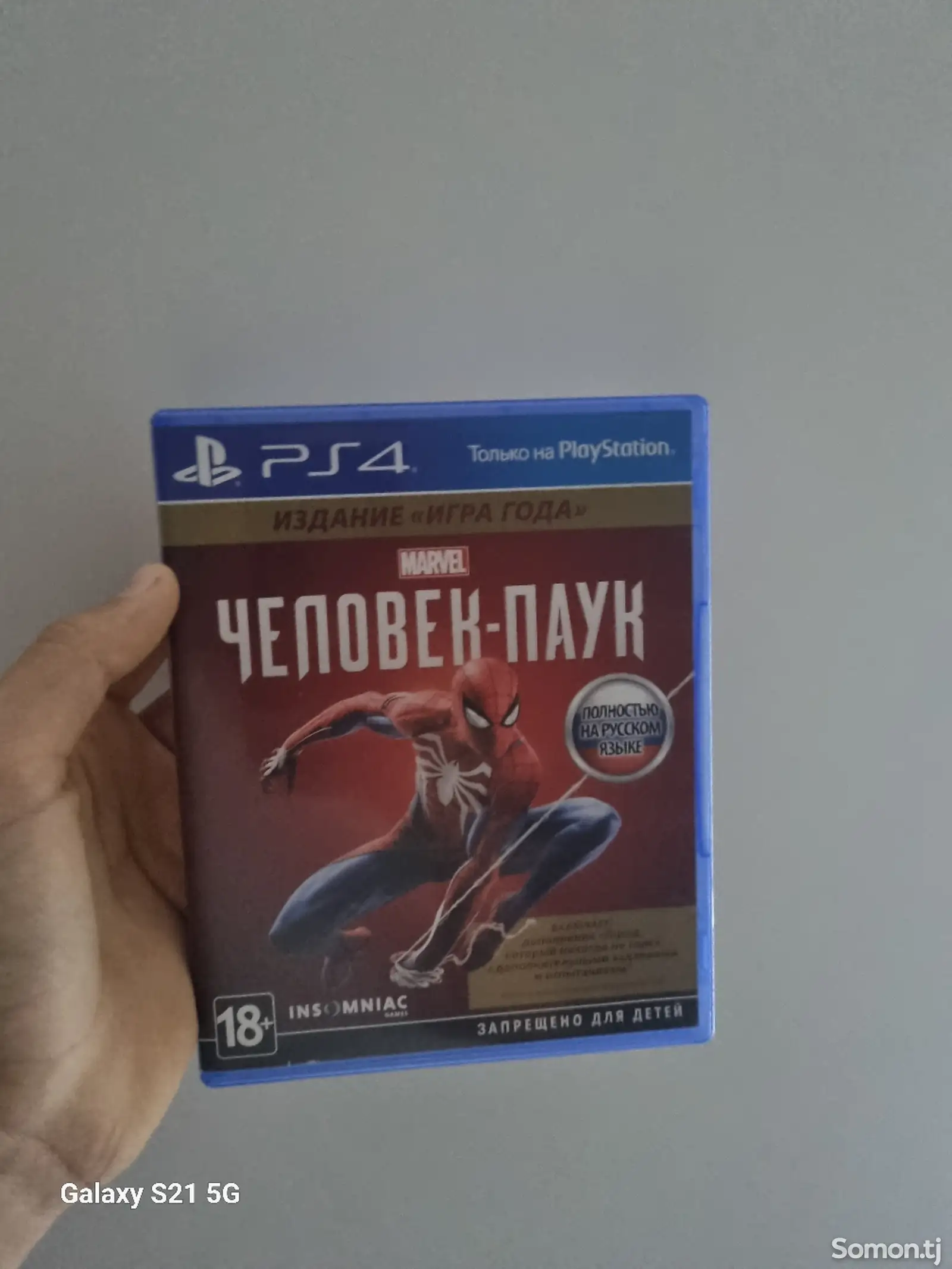 Игра spider man-1