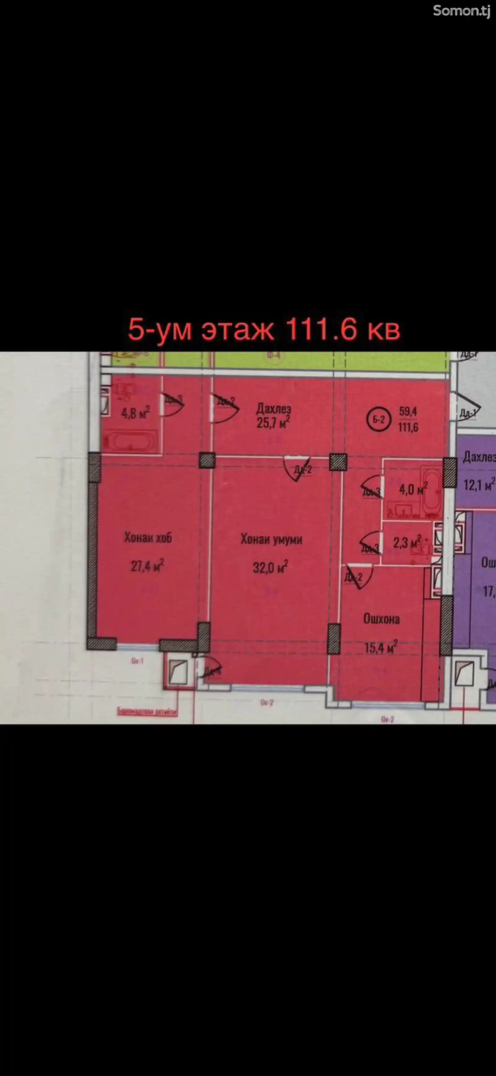 3-комн. квартира, 5 этаж, 111 м², Шохмансур-4